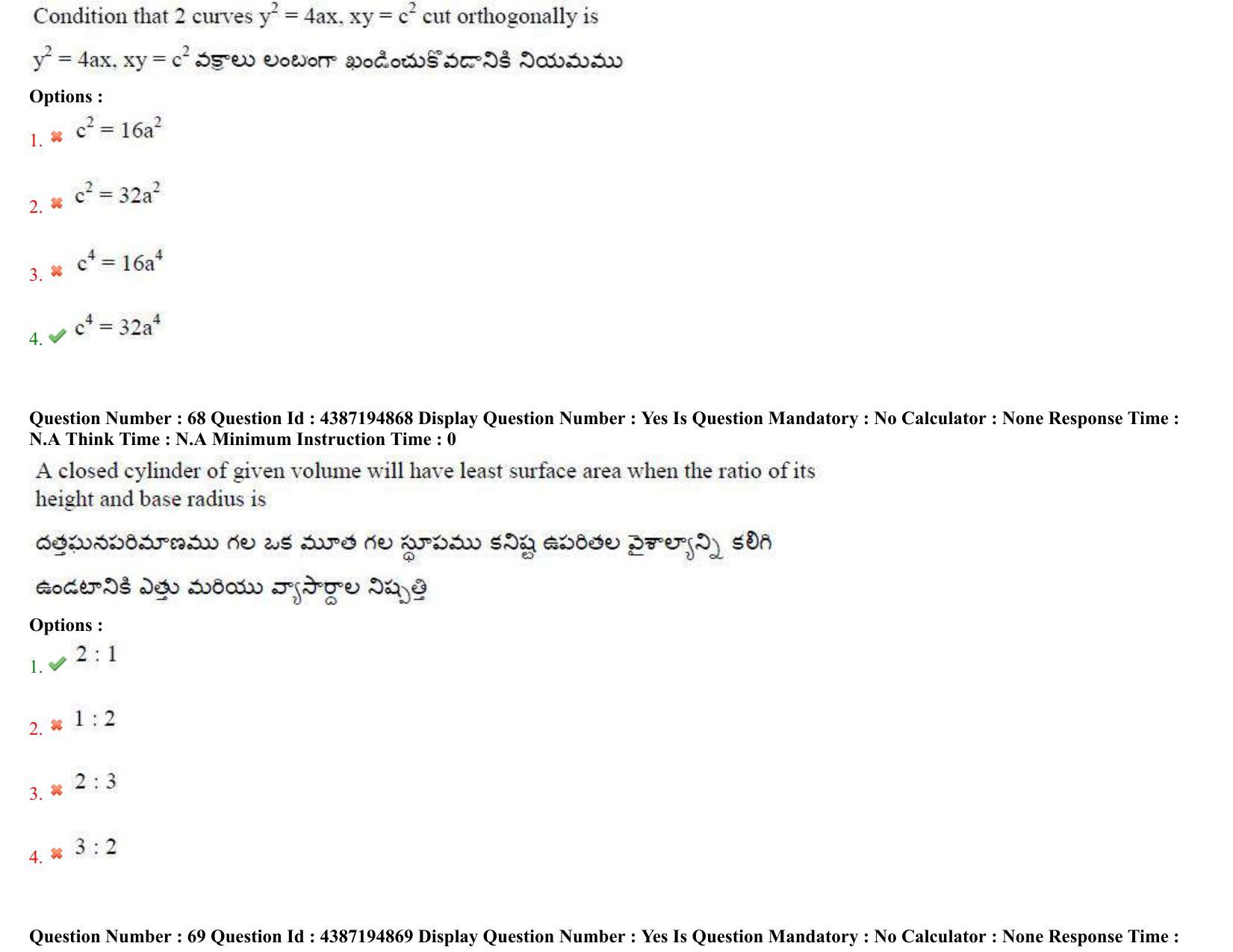 AP EAPCET 2022 - July 4, 2022 Shift 2 - Master Engineering Question Paper With Preliminary Keys - Page 43