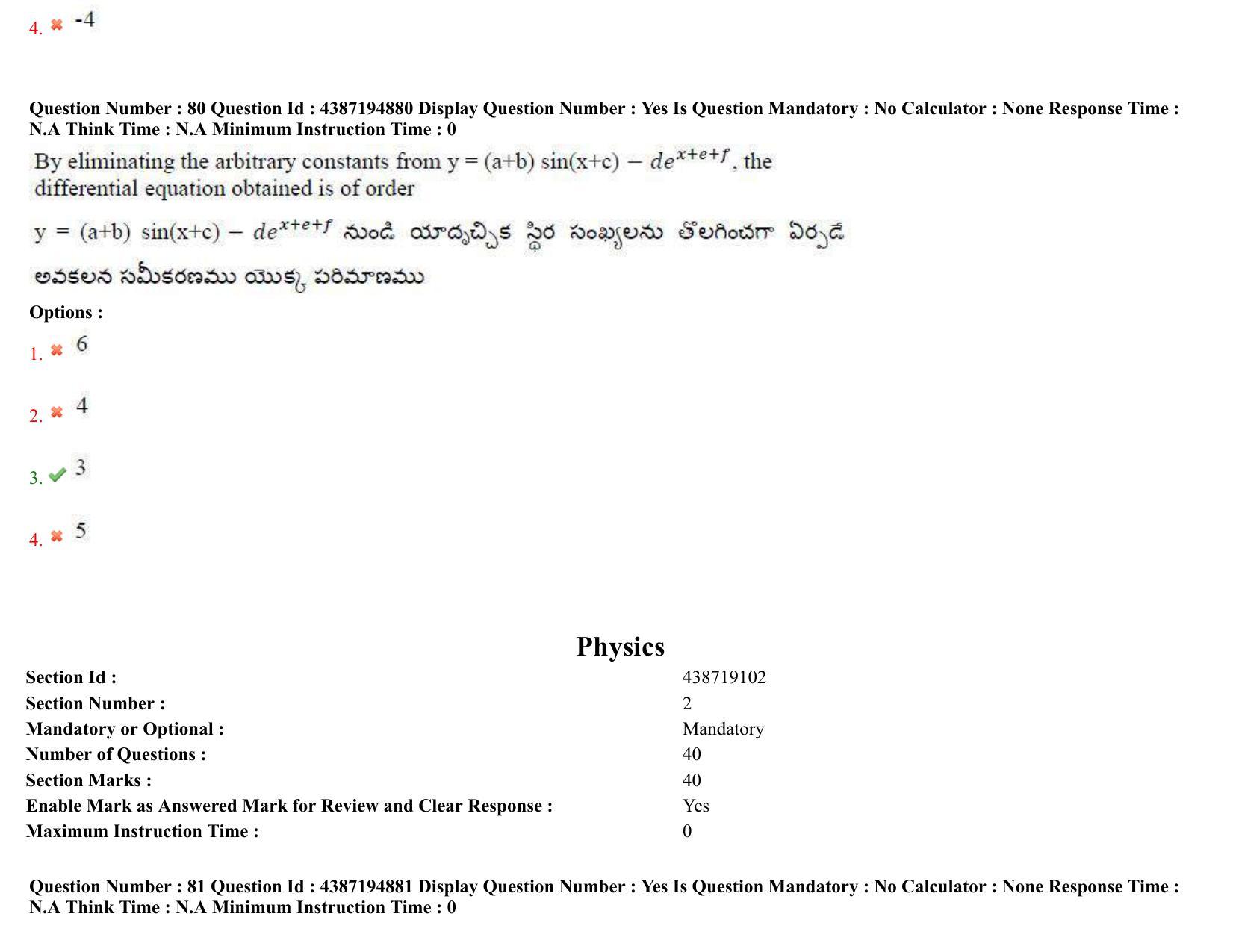 AP EAPCET 2022 - July 4, 2022 Shift 2 - Master Engineering Question Paper With Preliminary Keys - Page 50