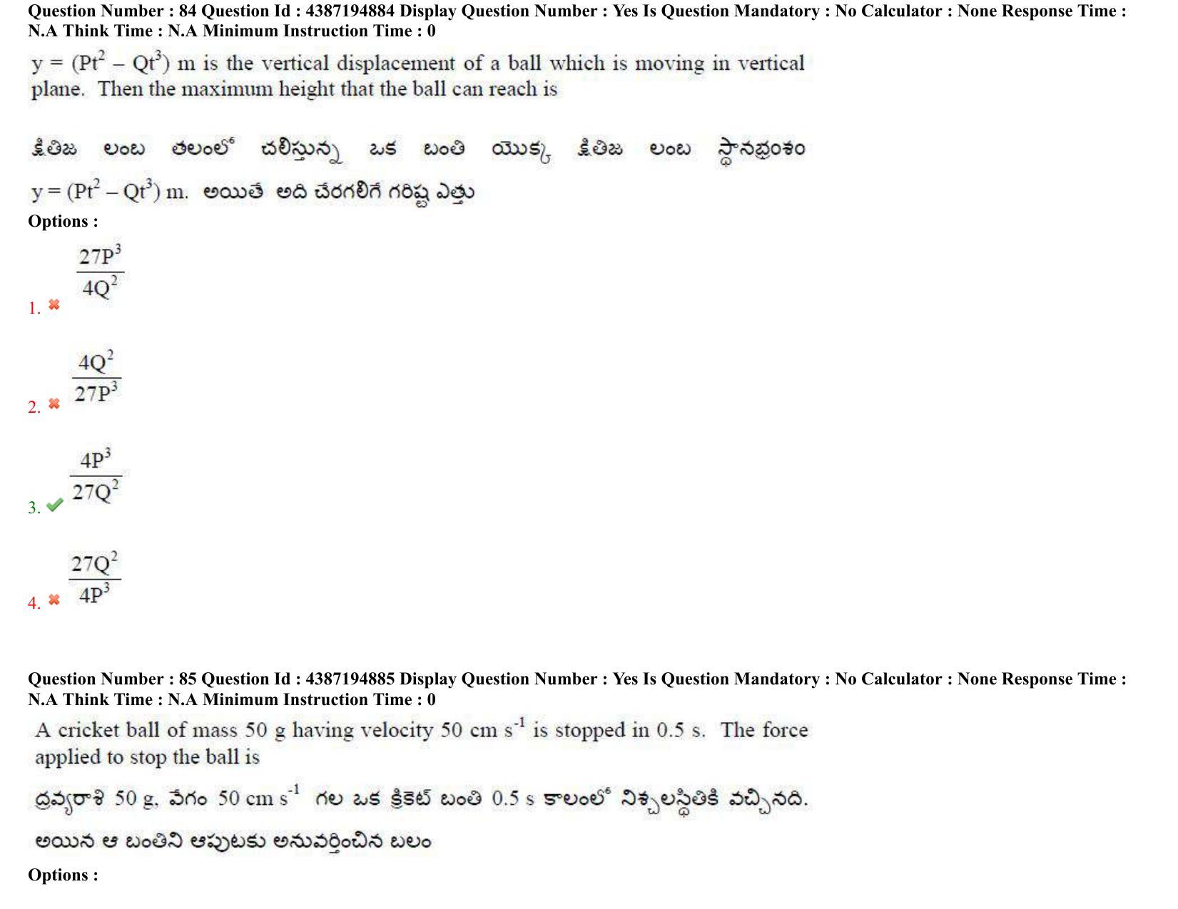 AP EAPCET 2022 - July 4, 2022 Shift 2 - Master Engineering Question Paper With Preliminary Keys - Page 53