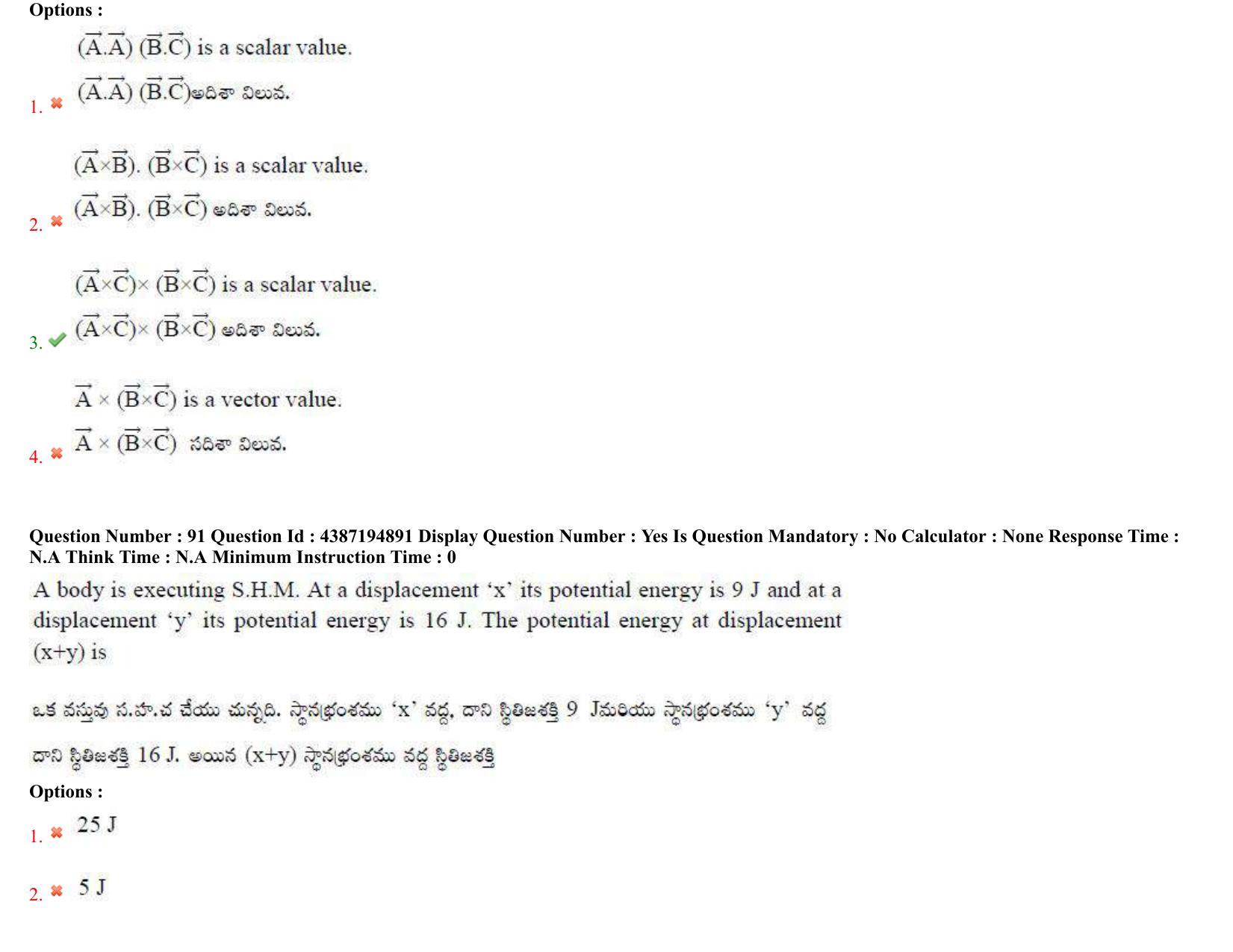 AP EAPCET 2022 - July 4, 2022 Shift 2 - Master Engineering Question Paper With Preliminary Keys - Page 58