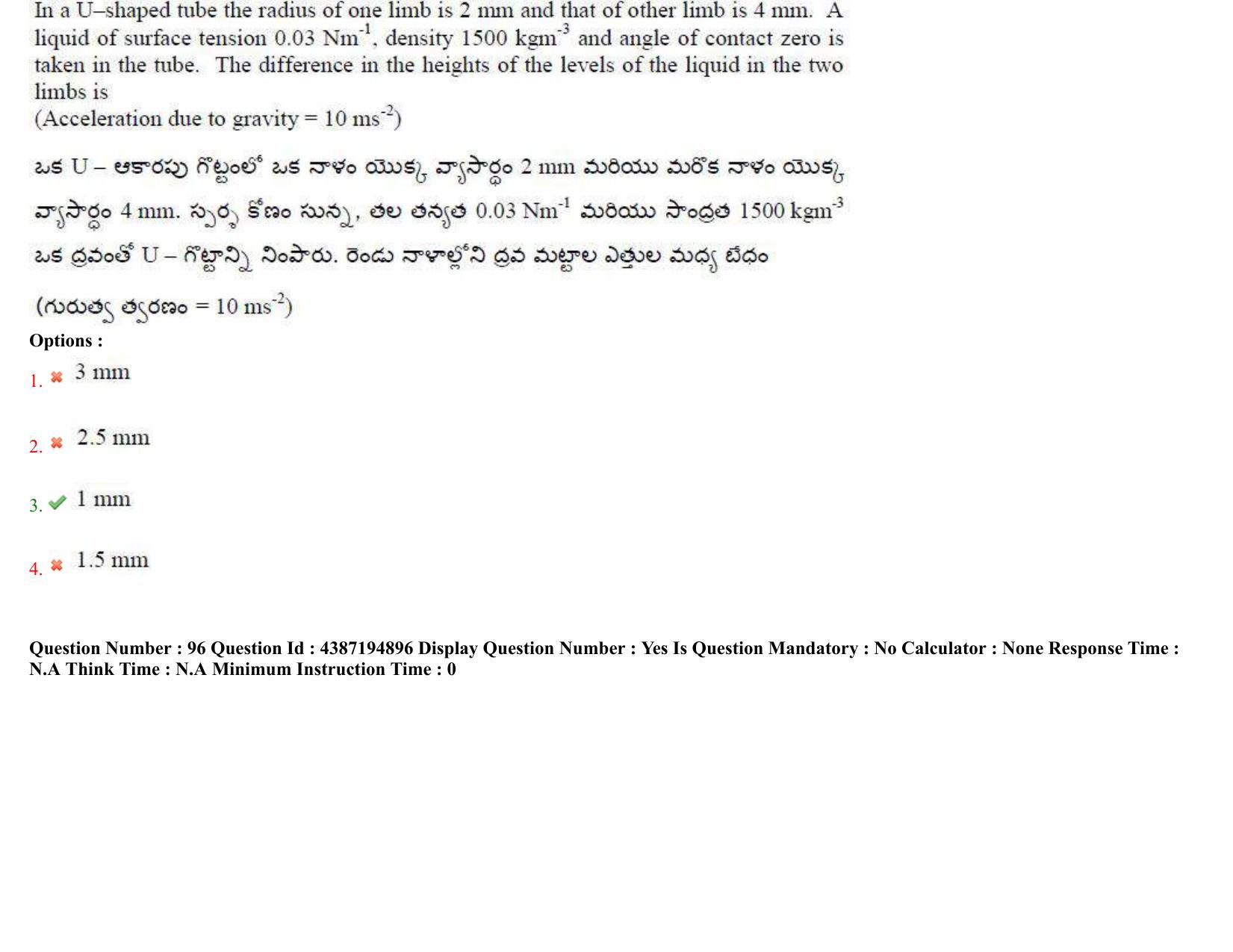 AP EAPCET 2022 - July 4, 2022 Shift 2 - Master Engineering Question Paper With Preliminary Keys - Page 62