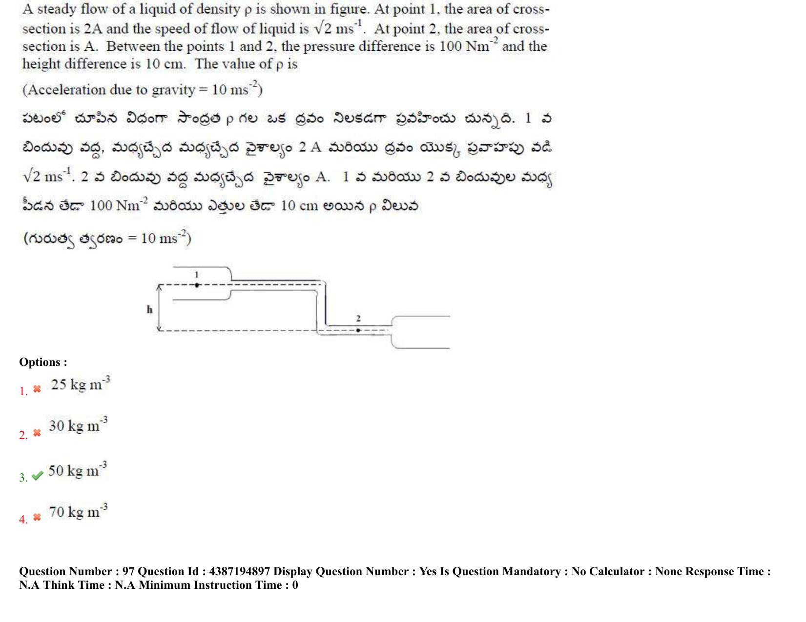 AP EAPCET 2022 - July 4, 2022 Shift 2 - Master Engineering Question Paper With Preliminary Keys - Page 63