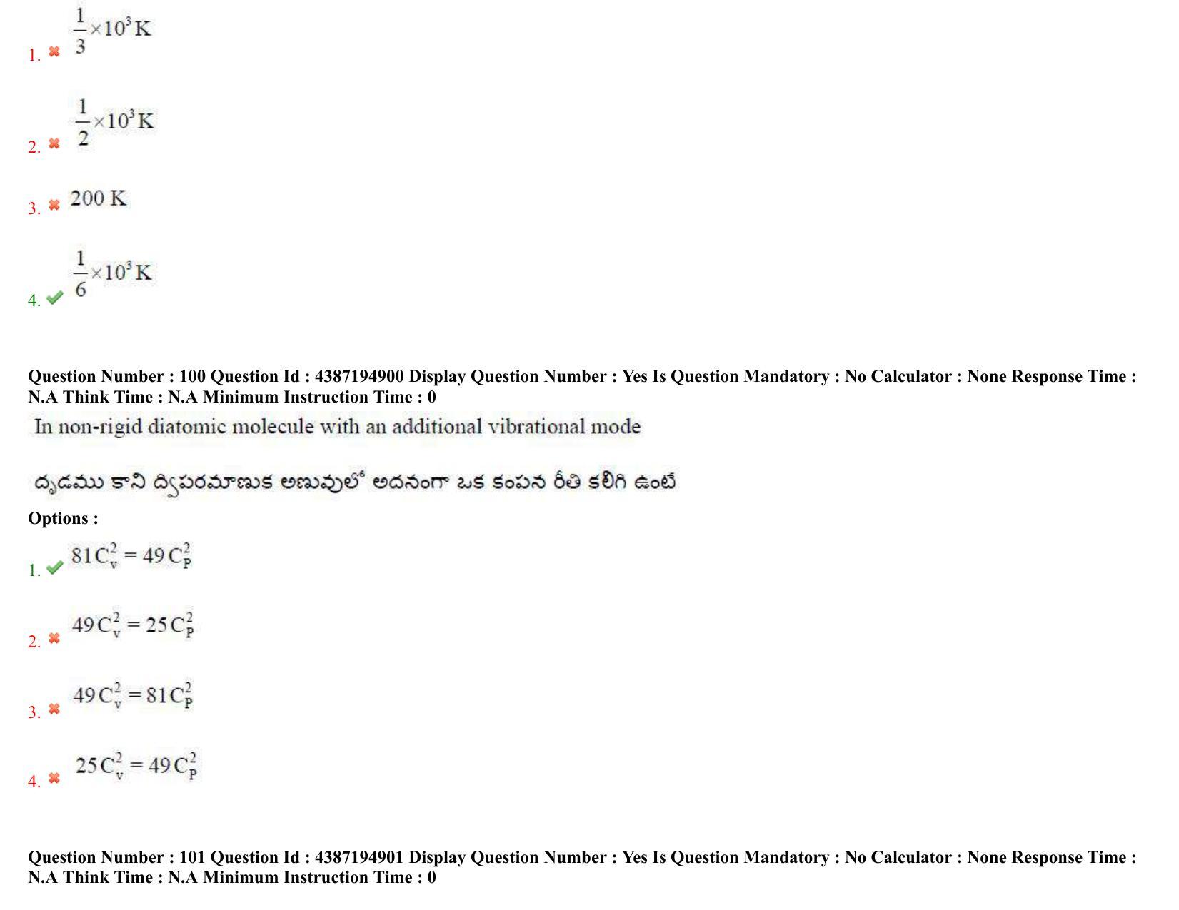 AP EAPCET 2022 - July 4, 2022 Shift 2 - Master Engineering Question Paper With Preliminary Keys - Page 66