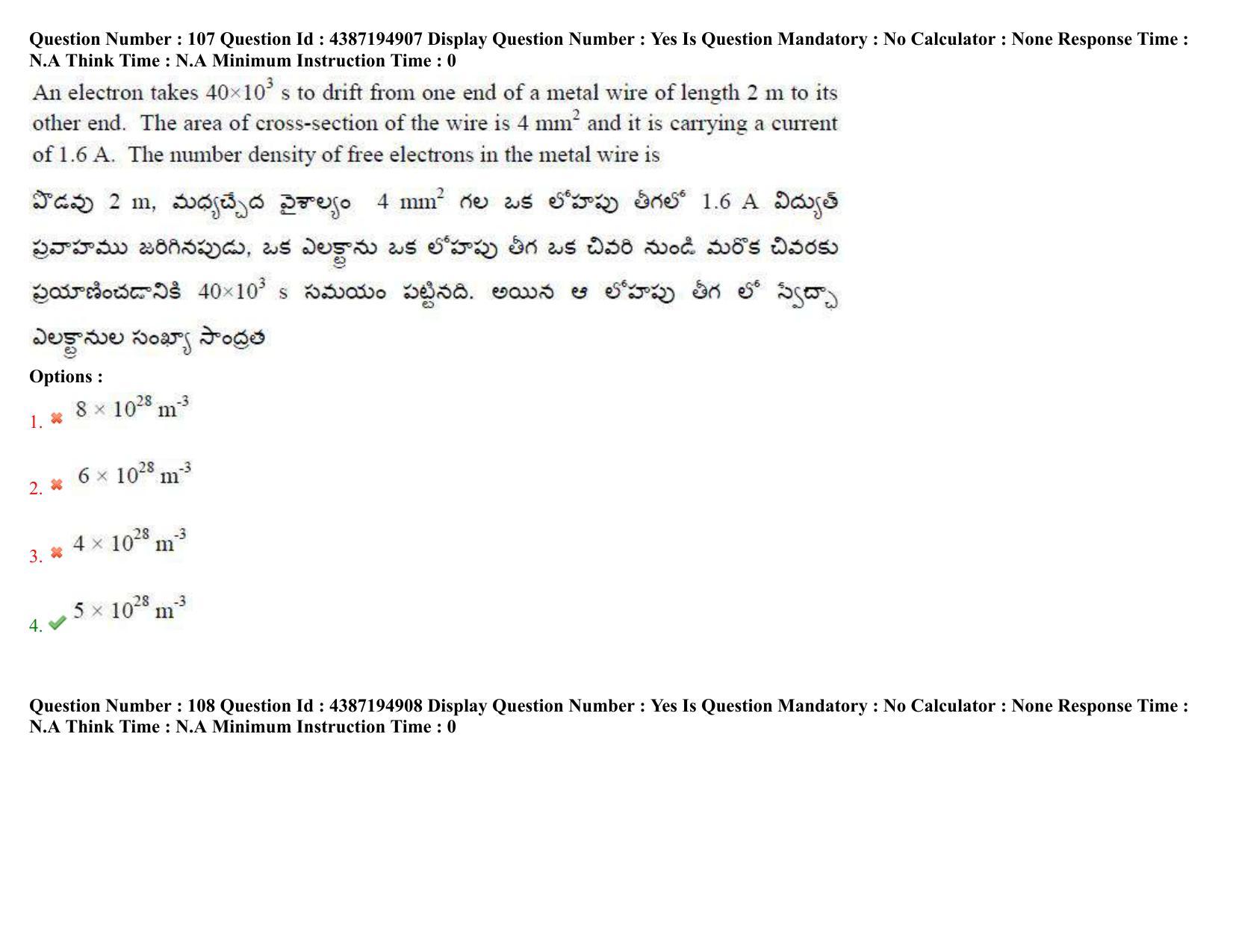 AP EAPCET 2022 - July 4, 2022 Shift 2 - Master Engineering Question Paper With Preliminary Keys - Page 72