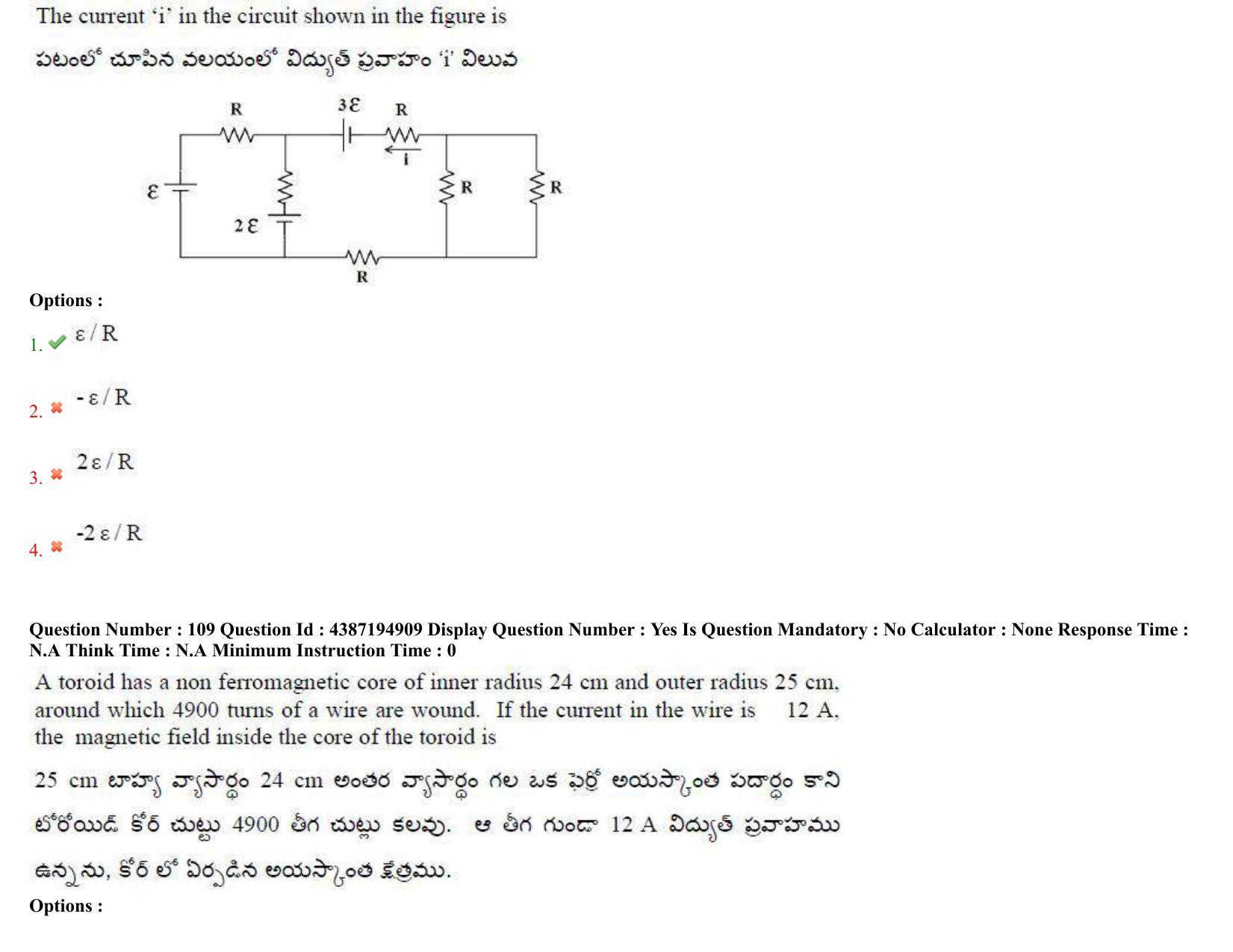 AP EAPCET 2022 - July 4, 2022 Shift 2 - Master Engineering Question Paper With Preliminary Keys - Page 73