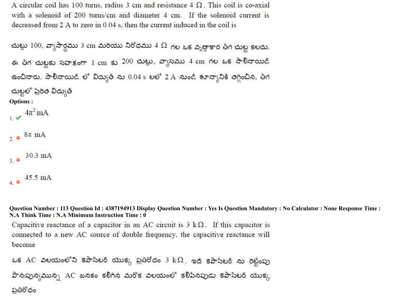 AP EAPCET 2022 - July 4, 2022 Shift 2 - Master Engineering Question Paper With Preliminary Keys - Page 76