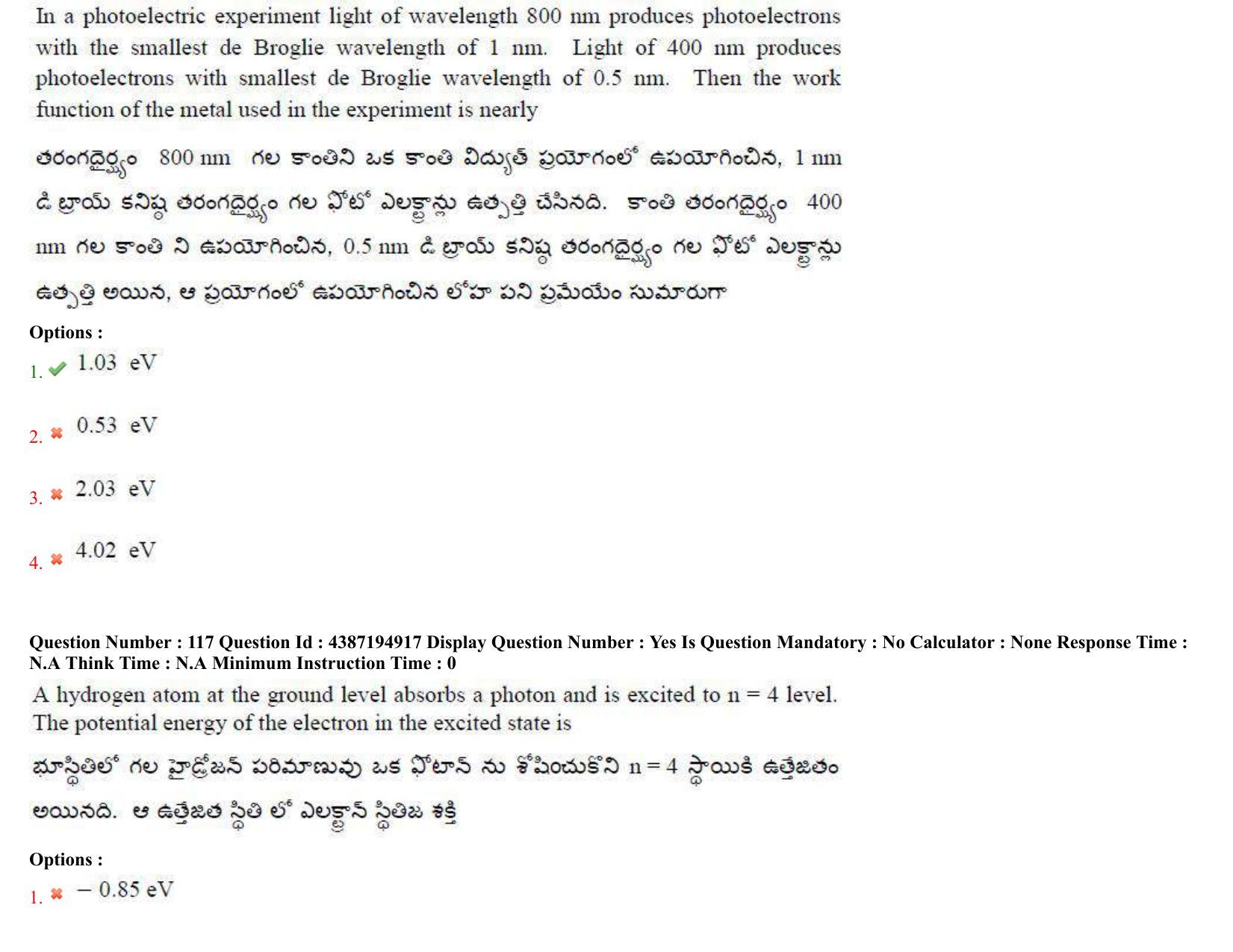 AP EAPCET 2022 - July 4, 2022 Shift 2 - Master Engineering Question Paper With Preliminary Keys - Page 79