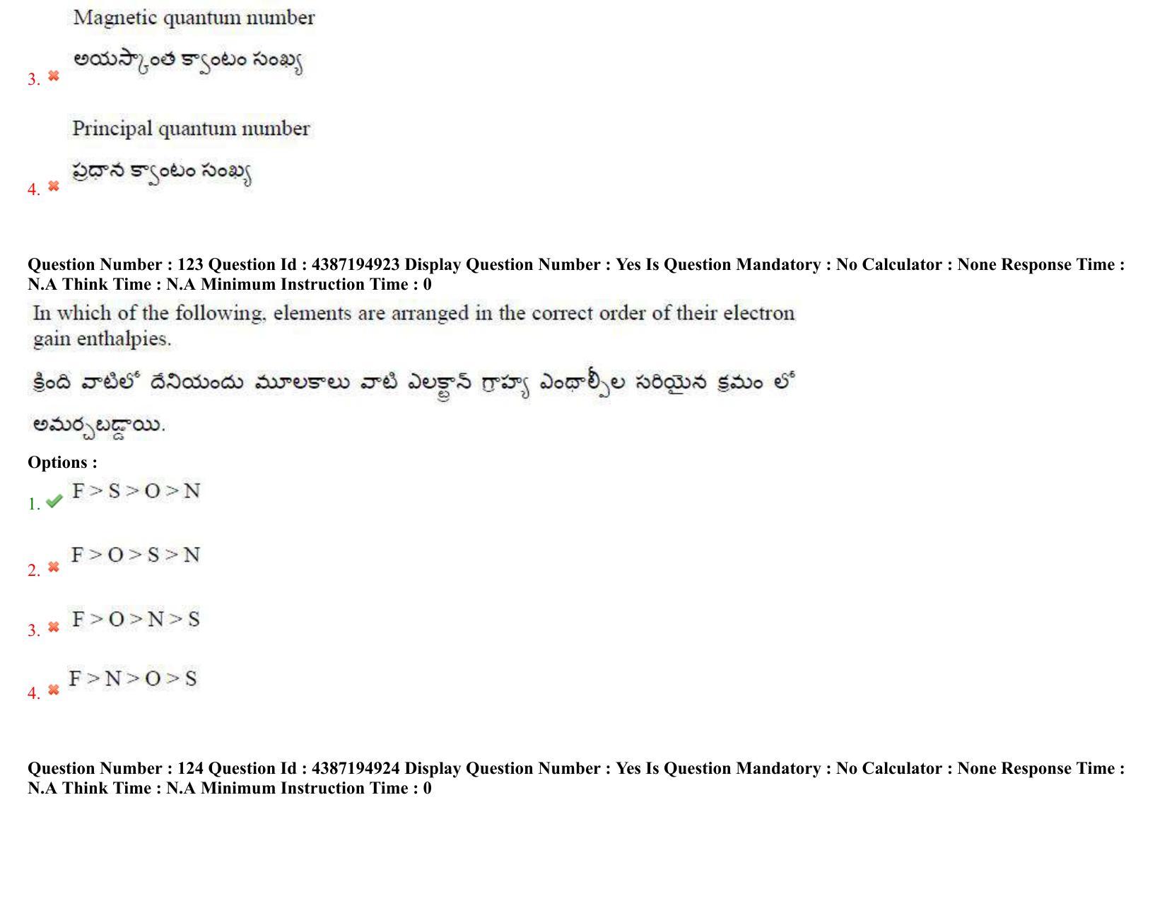 AP EAPCET 2022 - July 4, 2022 Shift 2 - Master Engineering Question Paper With Preliminary Keys - Page 84