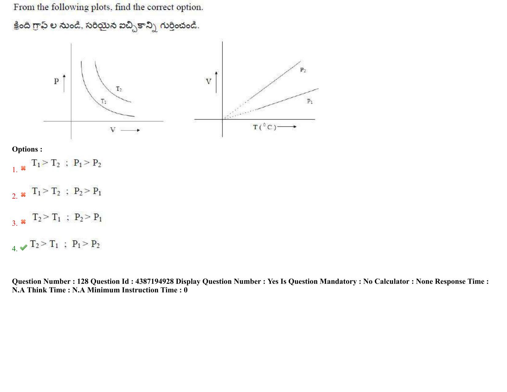 AP EAPCET 2022 - July 4, 2022 Shift 2 - Master Engineering Question Paper With Preliminary Keys - Page 87