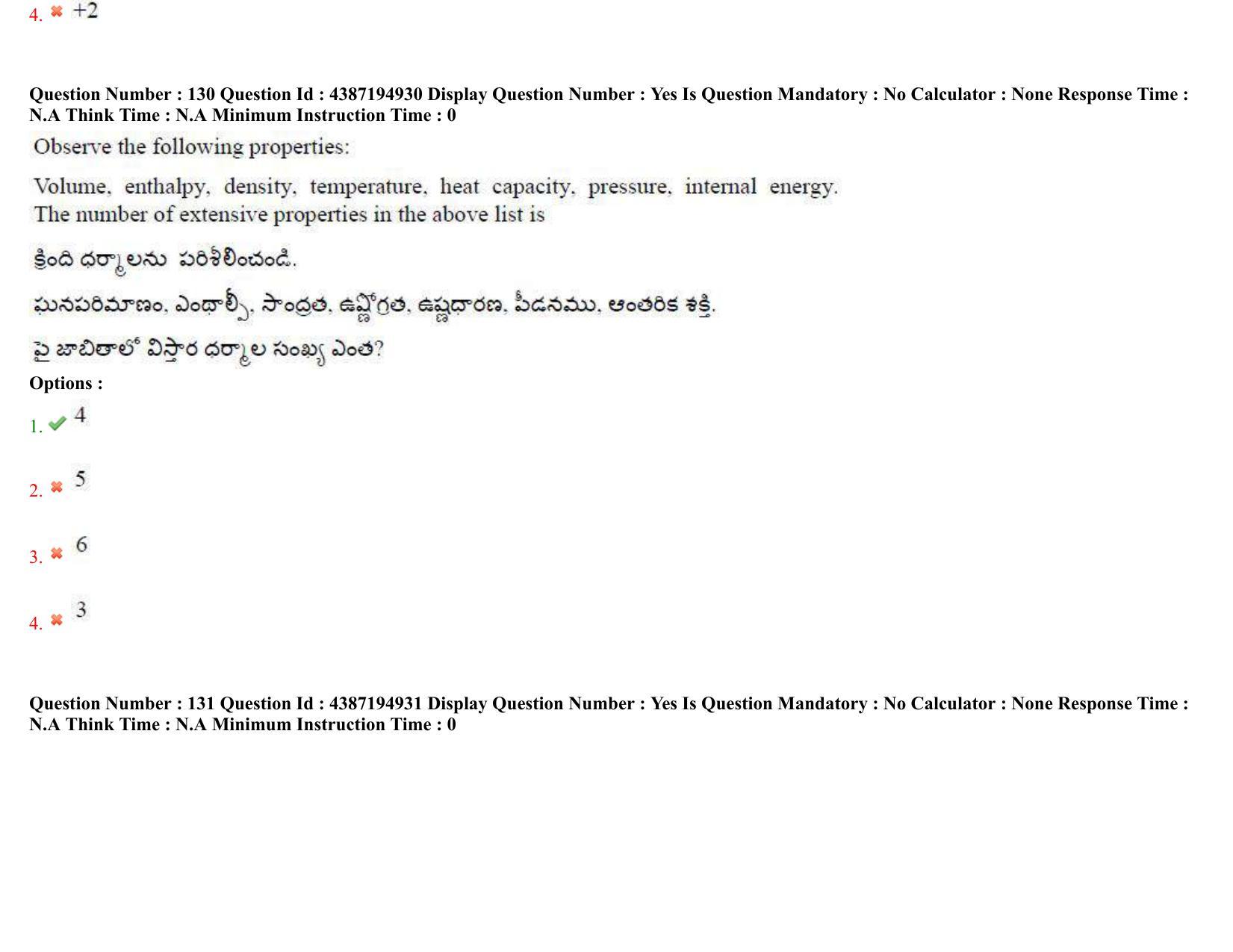 AP EAPCET 2022 - July 4, 2022 Shift 2 - Master Engineering Question Paper With Preliminary Keys - Page 89