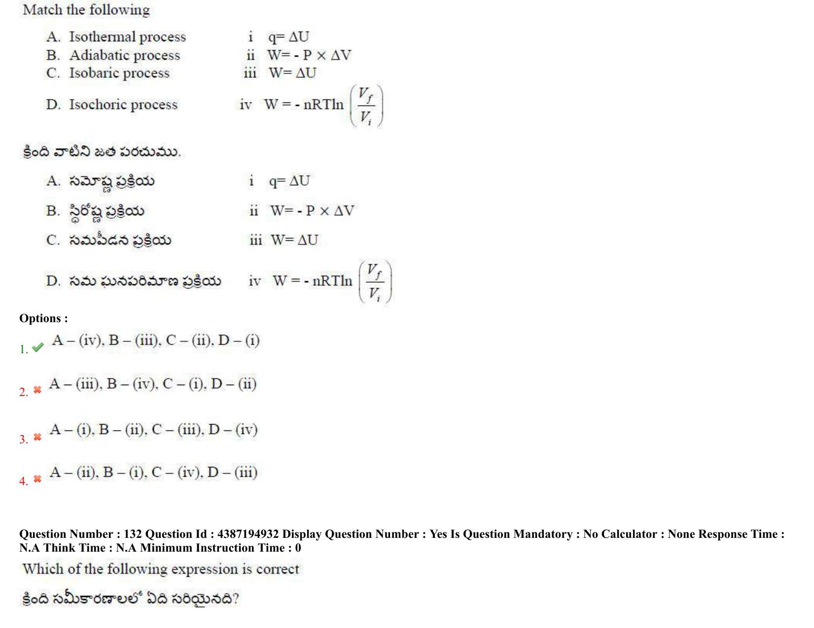 AP EAPCET 2022 - July 4, 2022 Shift 2 - Master Engineering Question Paper With Preliminary Keys - Page 90