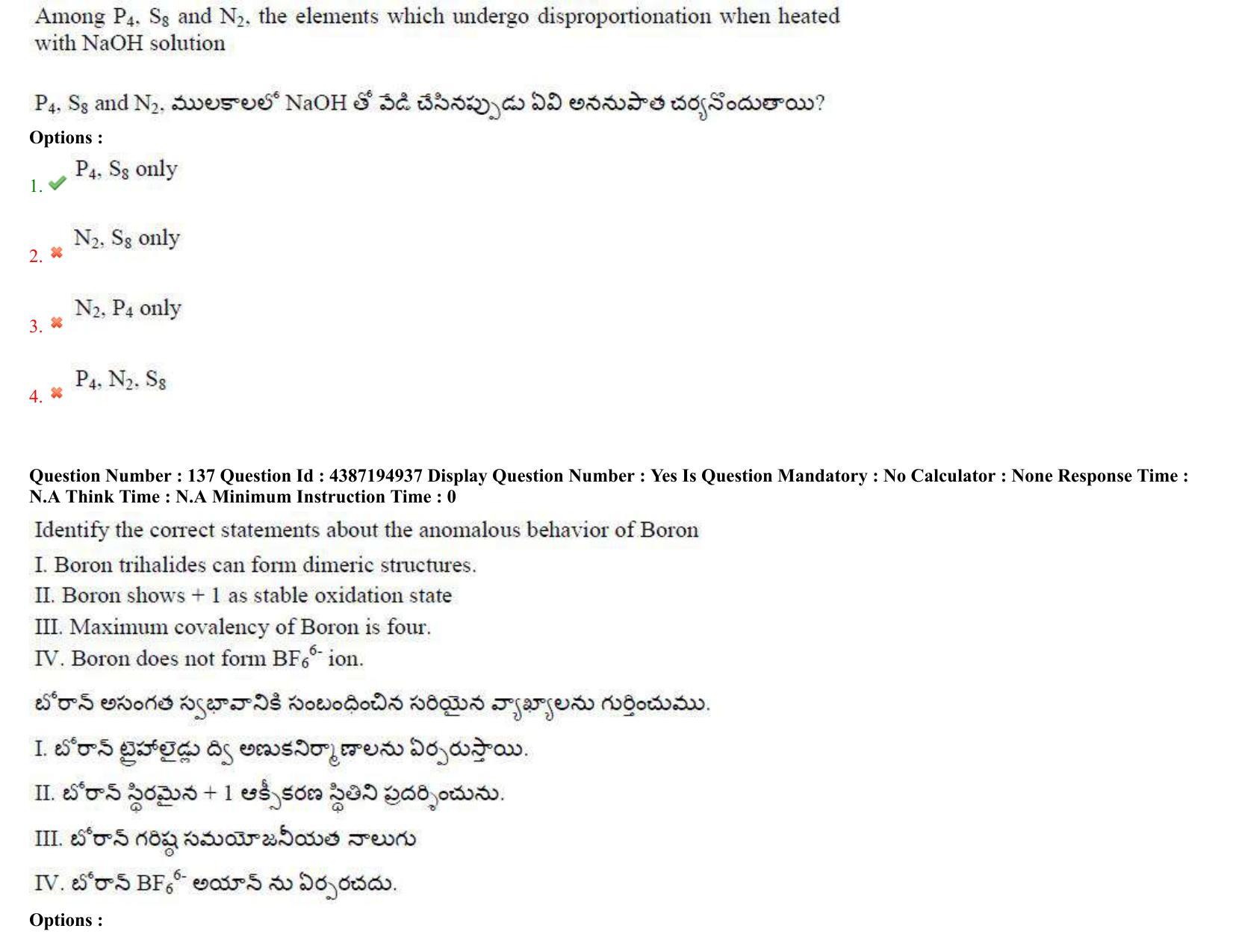 AP EAPCET 2022 - July 4, 2022 Shift 2 - Master Engineering Question Paper With Preliminary Keys - Page 93