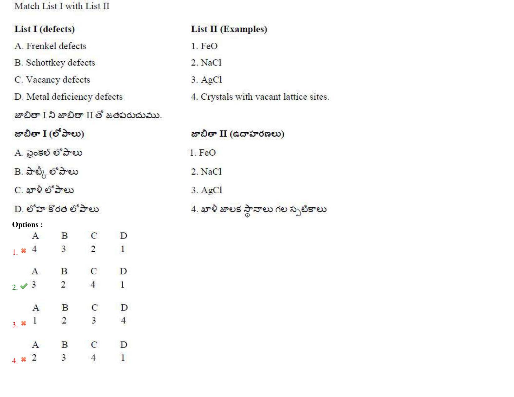 AP EAPCET 2022 - July 4, 2022 Shift 2 - Master Engineering Question Paper With Preliminary Keys - Page 97