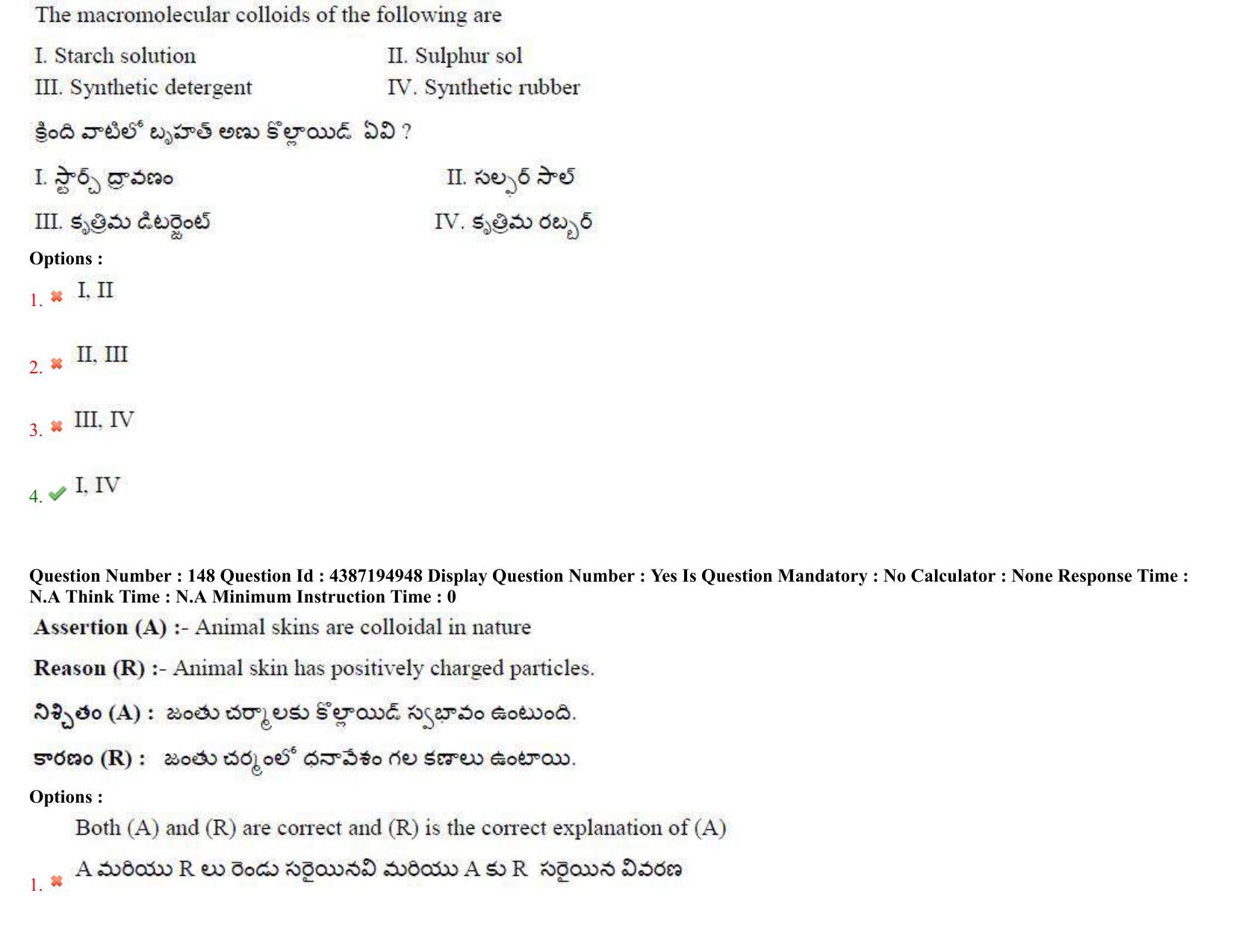 AP EAPCET 2022 - July 4, 2022 Shift 2 - Master Engineering Question Paper With Preliminary Keys - Page 101