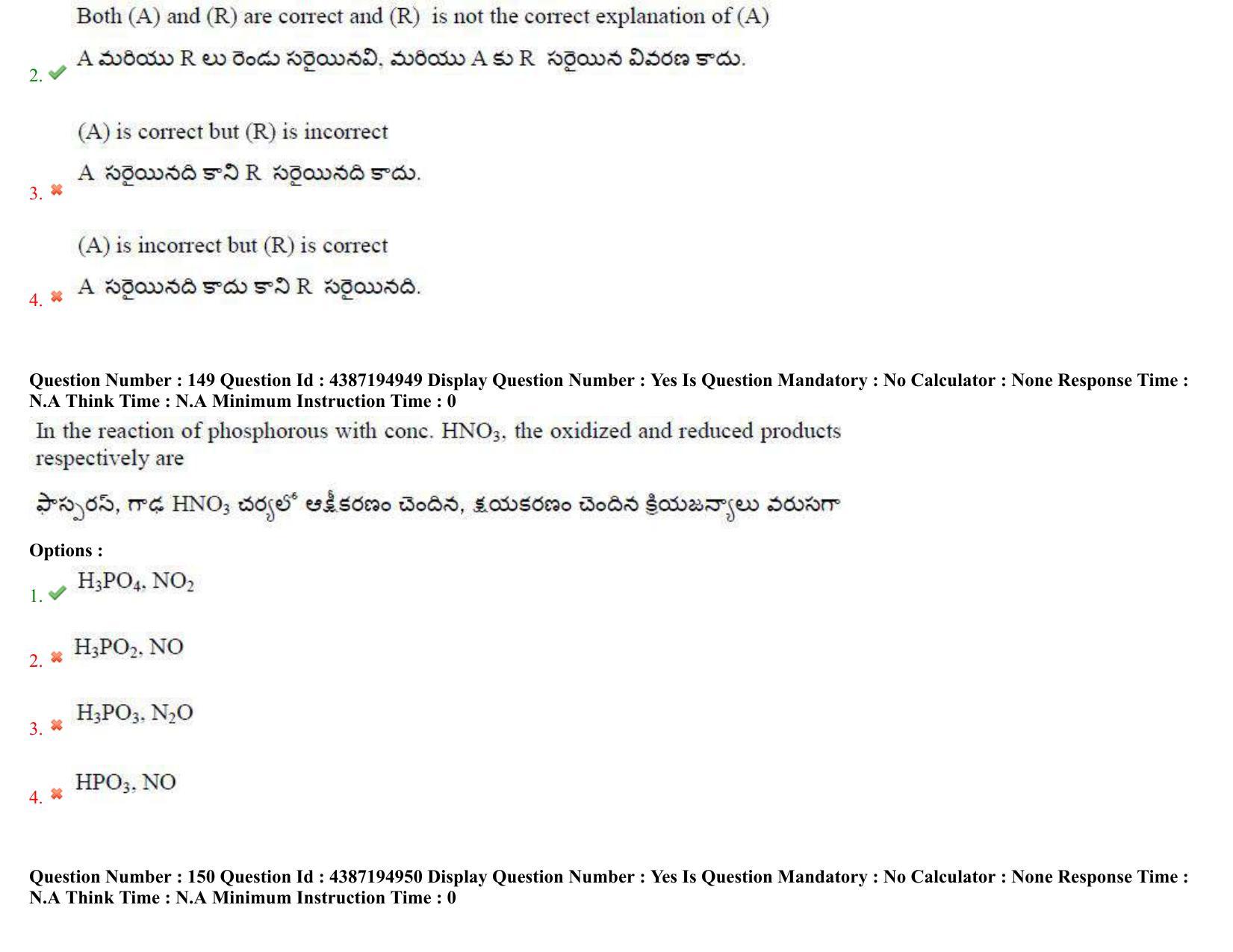 AP EAPCET 2022 - July 4, 2022 Shift 2 - Master Engineering Question Paper With Preliminary Keys - Page 102