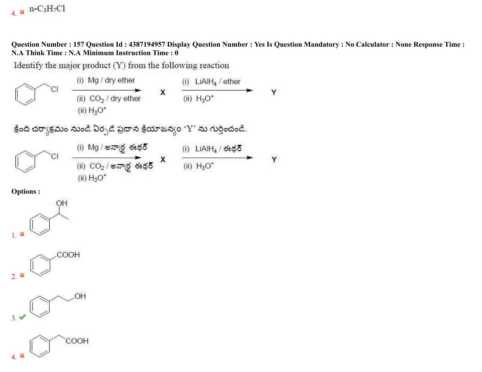 AP EAPCET 2022 - July 4, 2022 Shift 2 - Master Engineering Question Paper With Preliminary Keys - Page 107