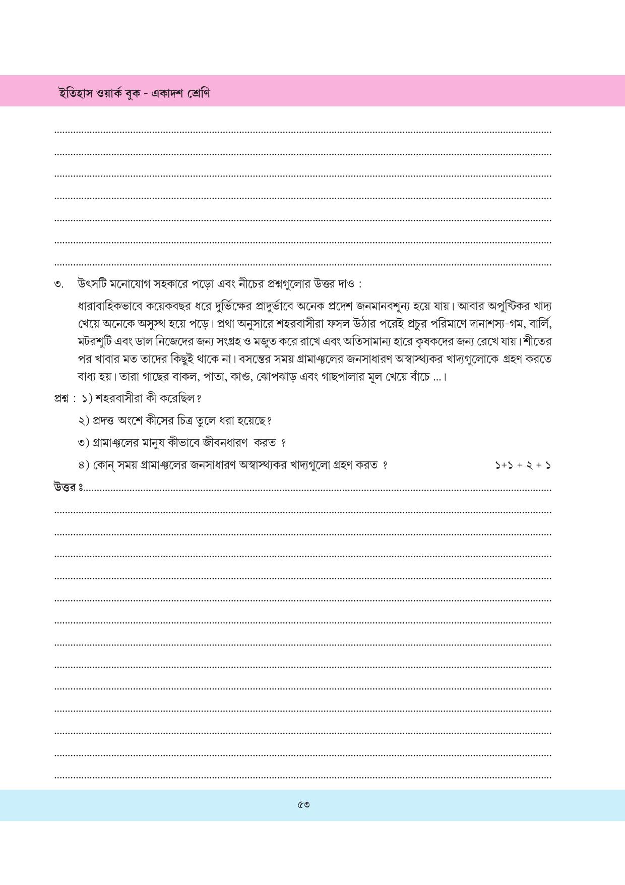 Tripura Board Class 11 History Bengali Version Workbooks - Page 53