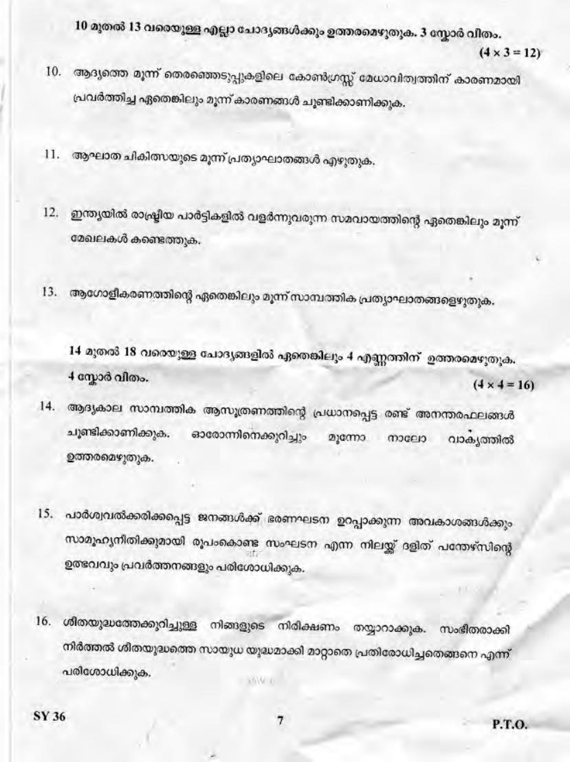 Kerala Plus Two 2019 Political Science Question Paper - Page 6