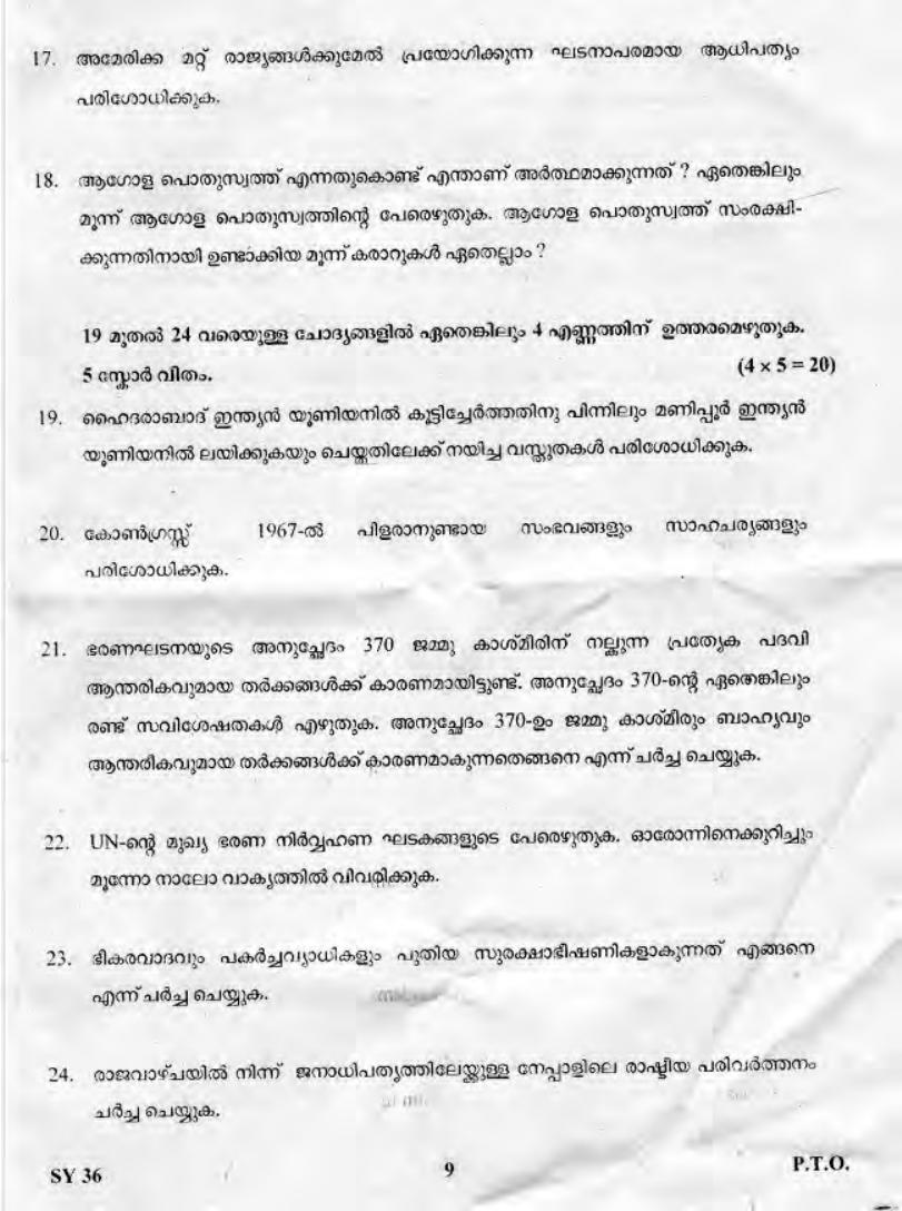 Kerala Plus Two 2019 Political Science Question Paper - Page 8