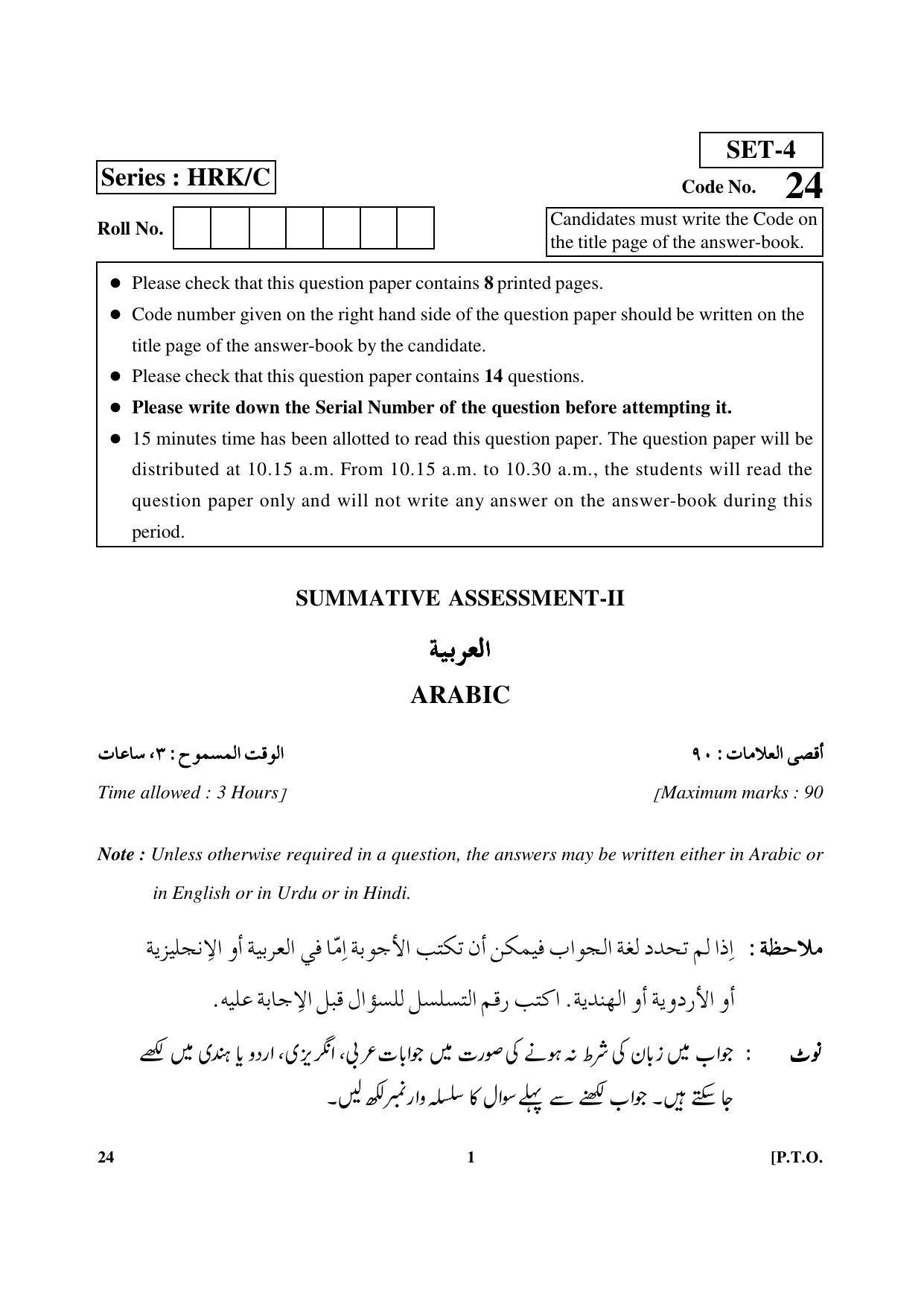 Cbse Class Arabic Question Paper My XXX Hot Girl