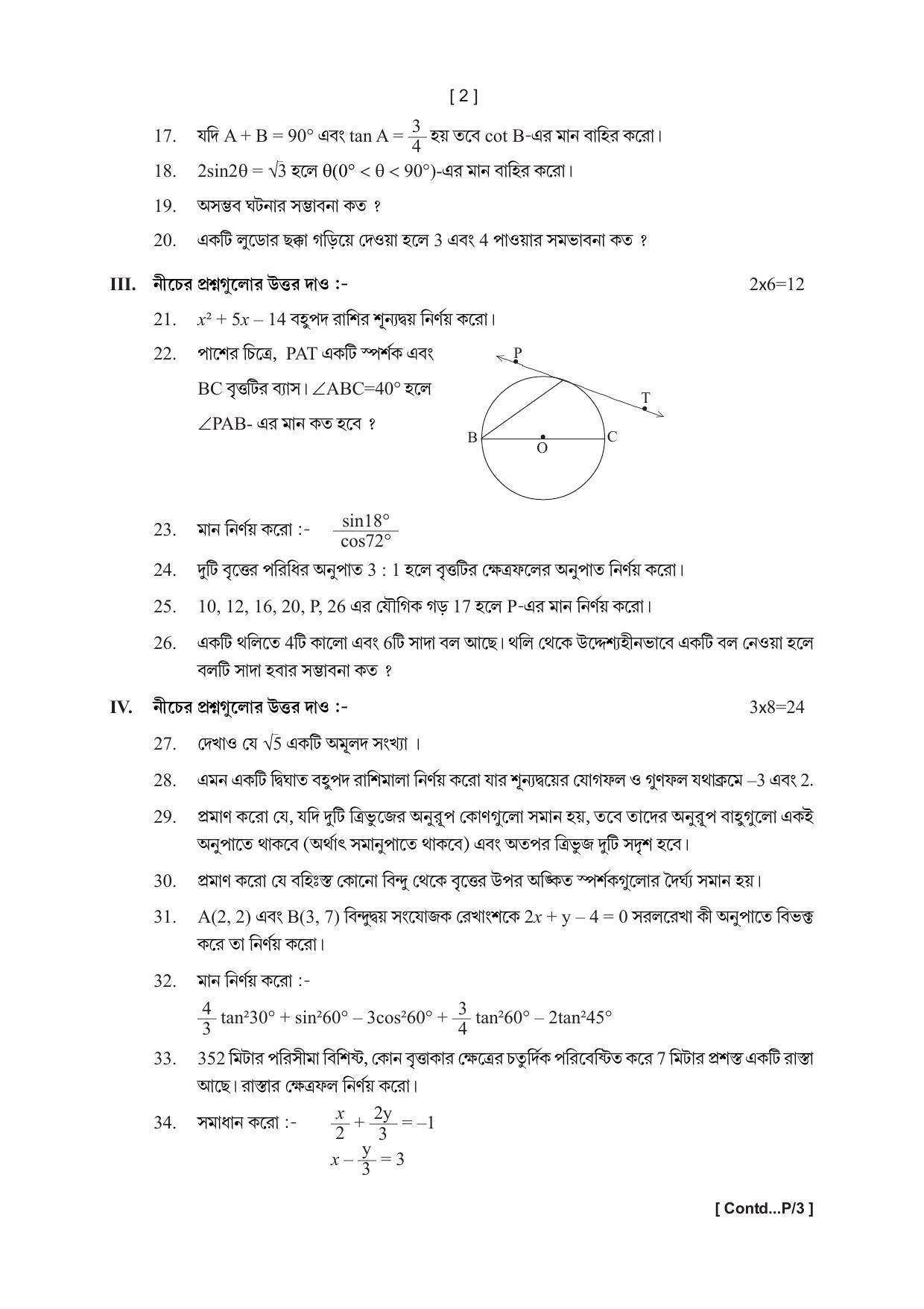 TBSE Class 10 Maths Basic Model Question Paper - IndCareer Schools