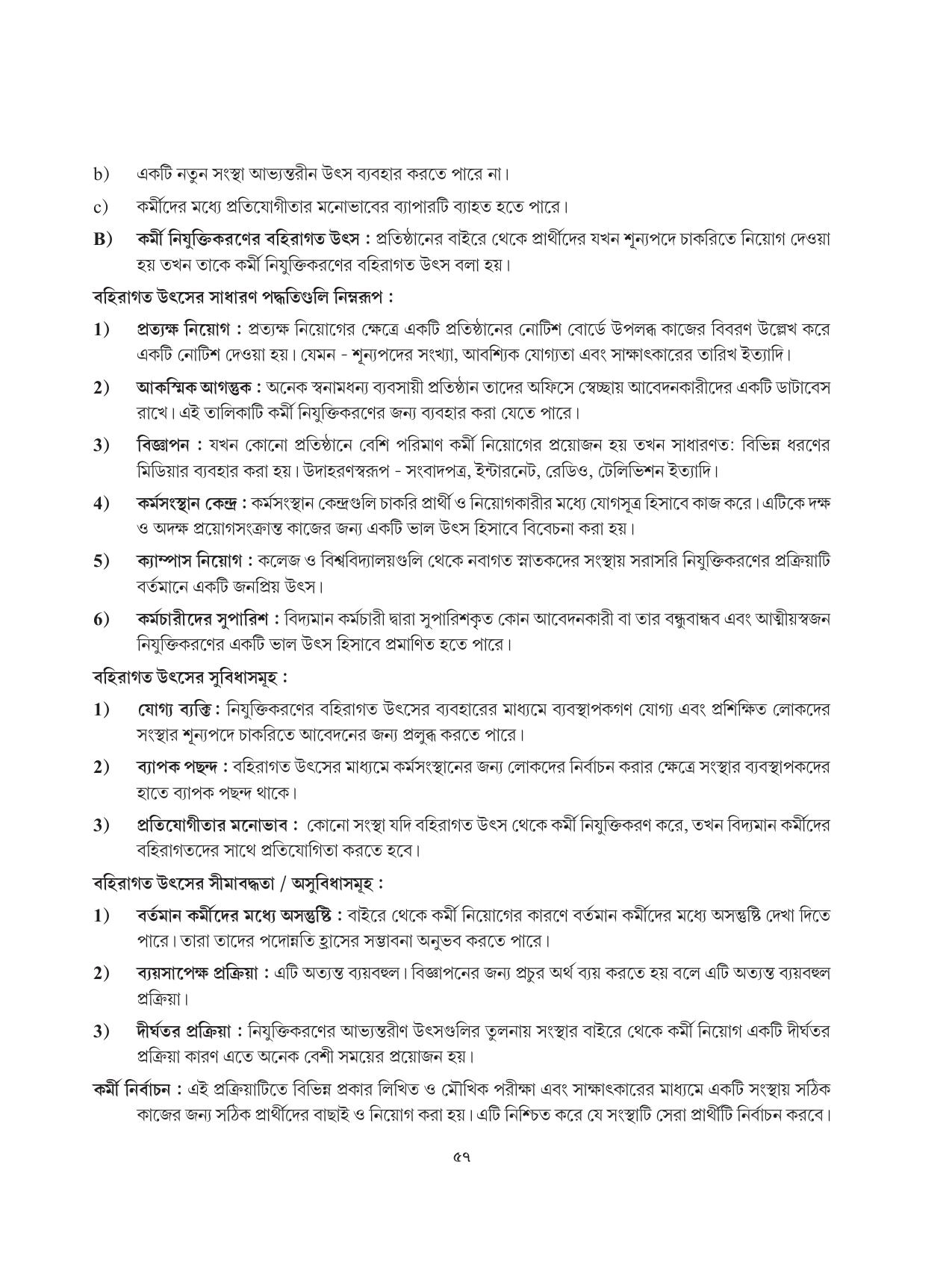 Tripura Board Class 12 Karbari Shastra Bengali Version Workbooks - Page 57