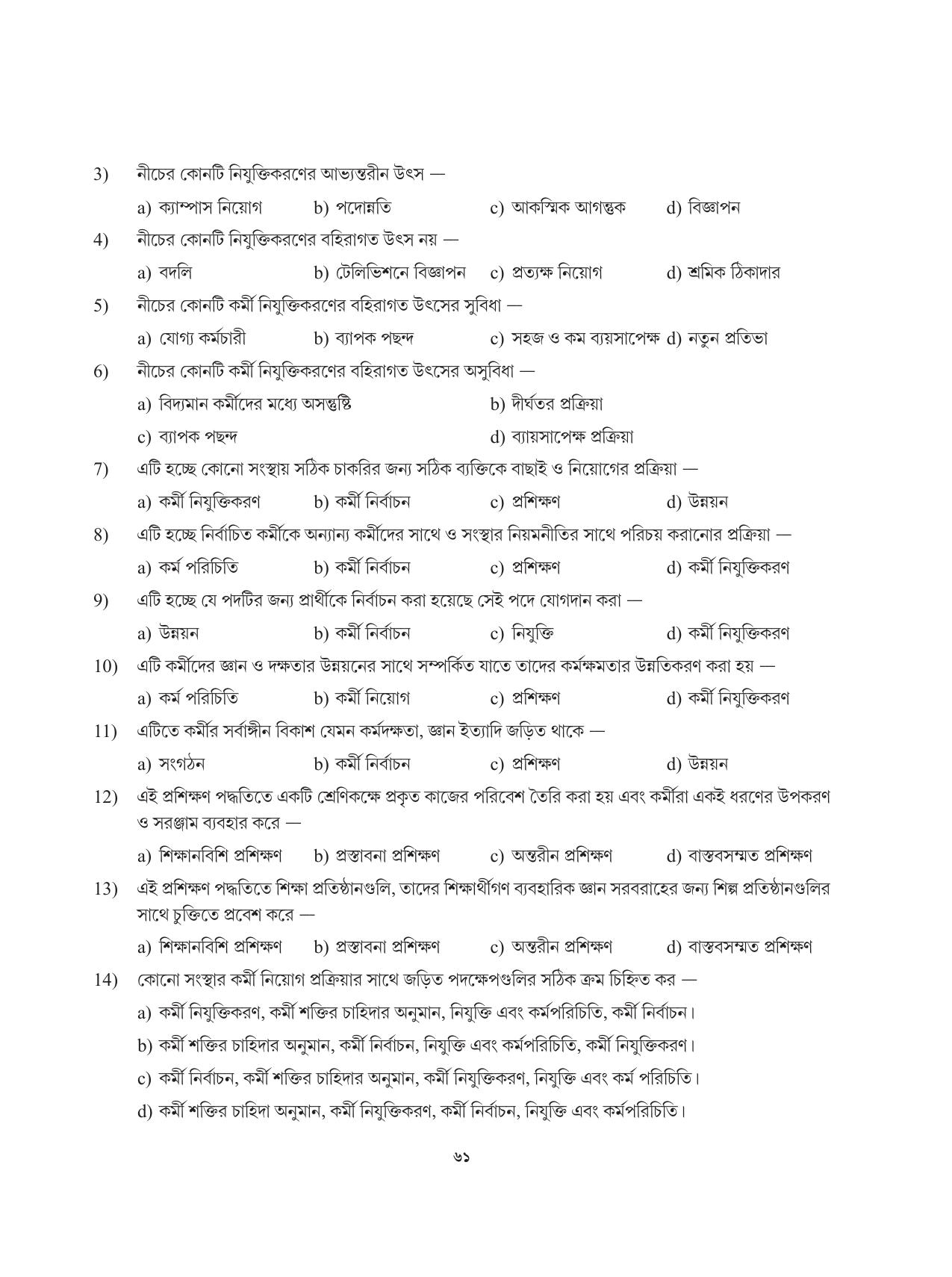 Tripura Board Class 12 Karbari Shastra Bengali Version Workbooks - Page 61