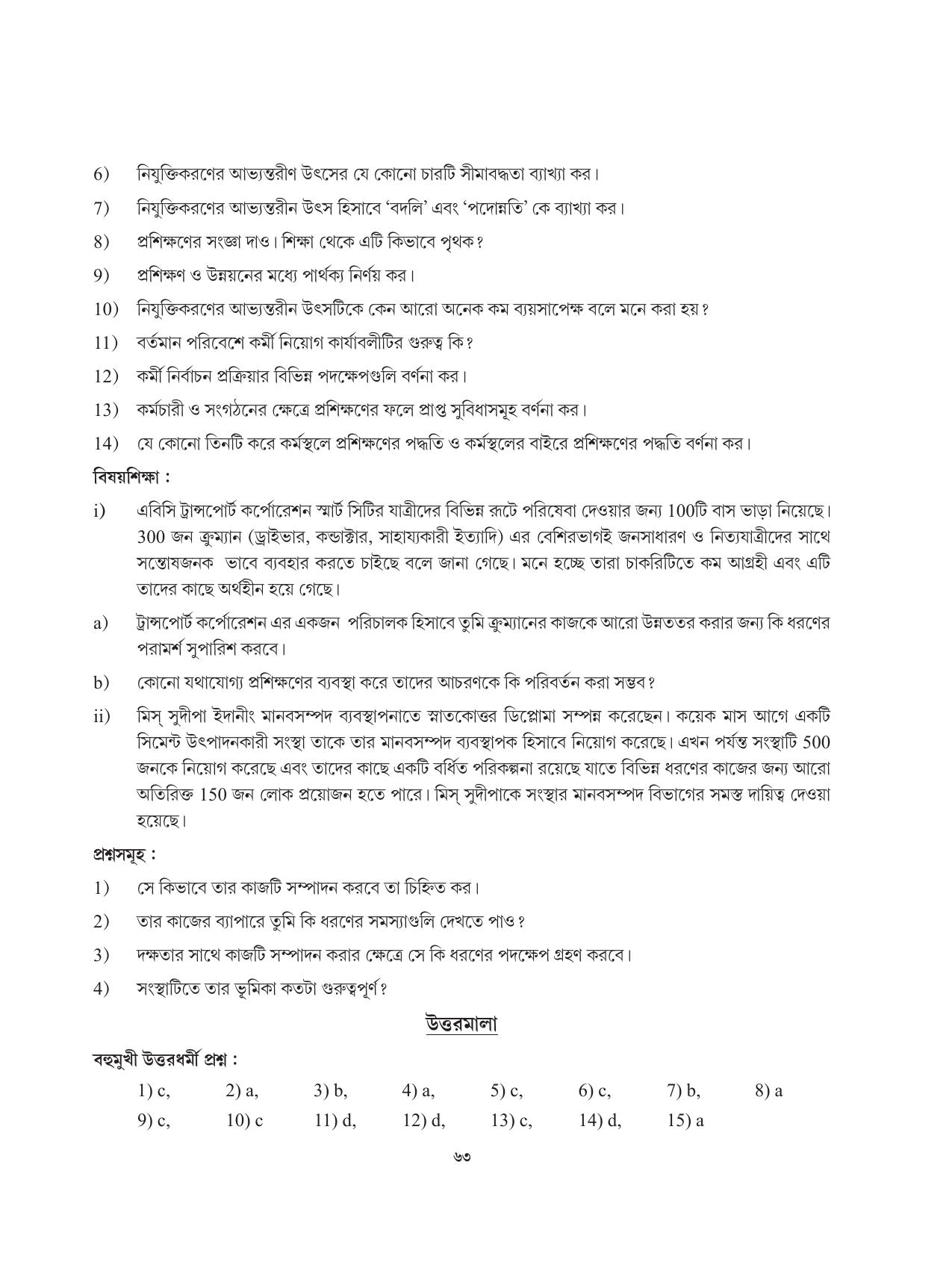 Tripura Board Class 12 Karbari Shastra Bengali Version Workbooks - Page 63