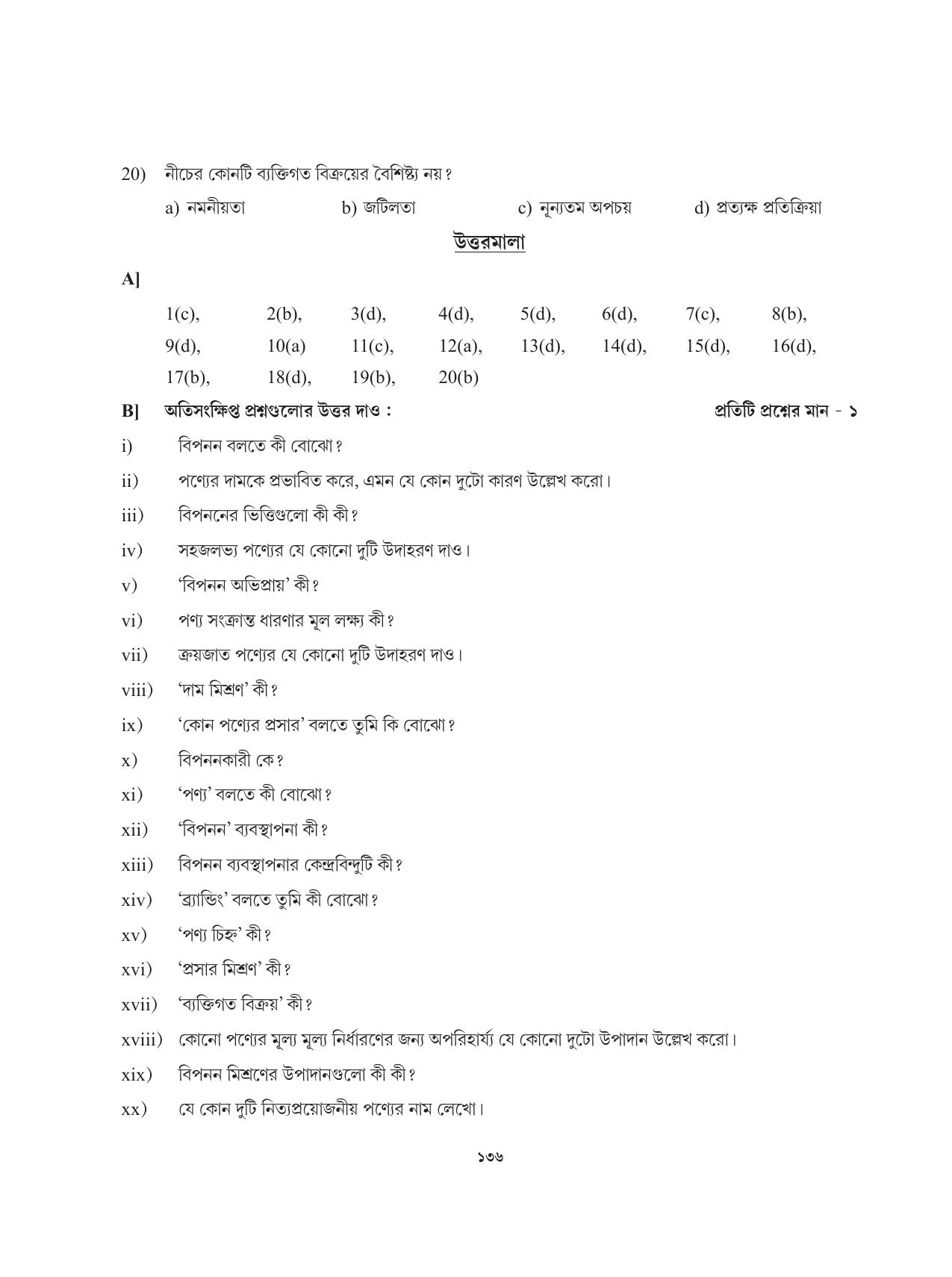 Tripura Board Class 12 Karbari Shastra Bengali Version Workbooks - Page 136