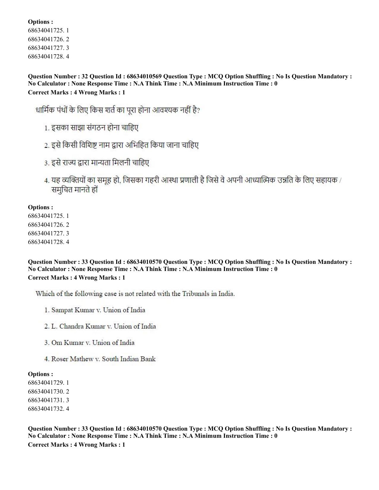 CUET PG 2023:COQP14 – LLM (Hindi)-Shift 1 (09-06-2023) Question Paper - Page 32