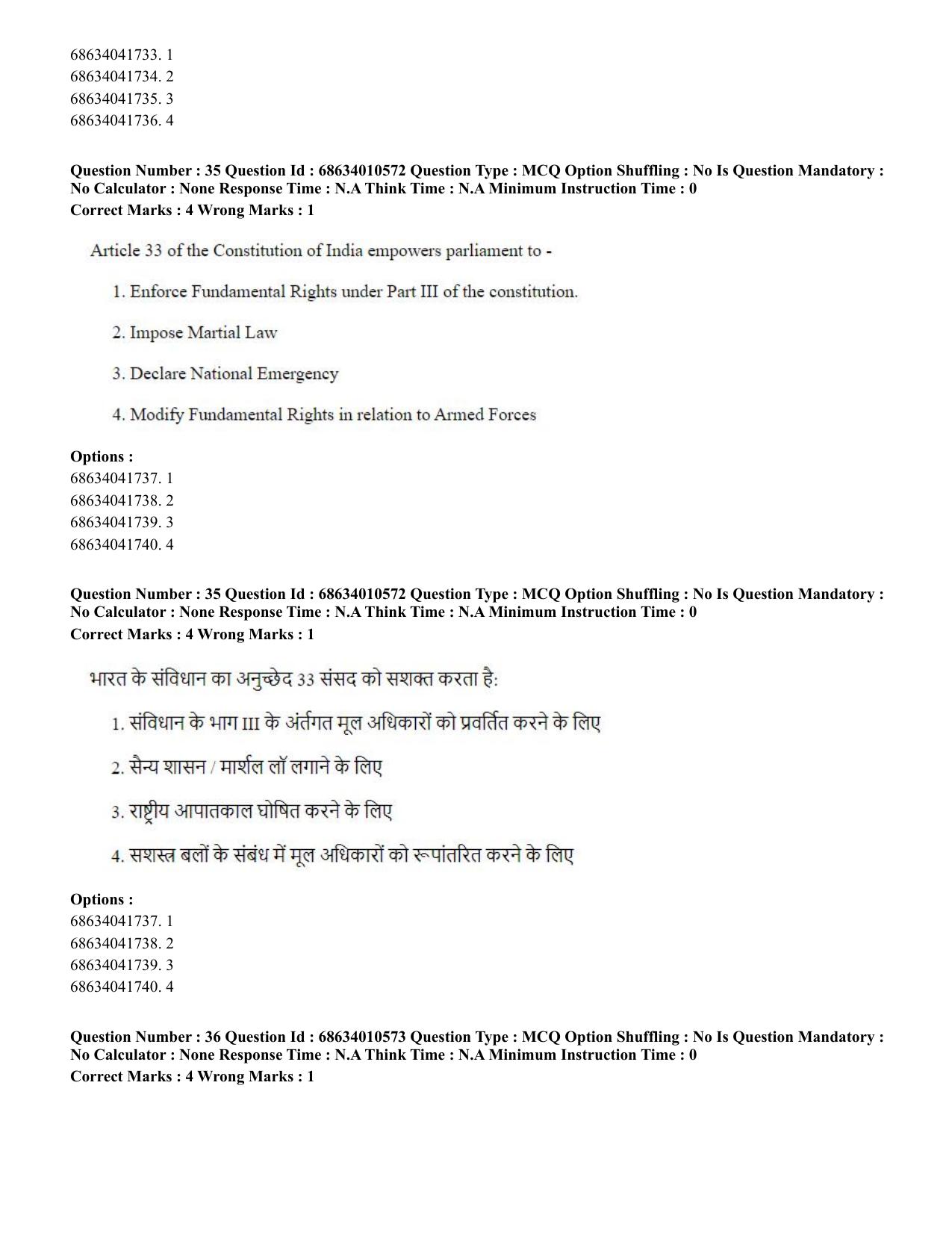 CUET PG 2023:COQP14 – LLM (Hindi)-Shift 1 (09-06-2023) Question Paper - Page 34