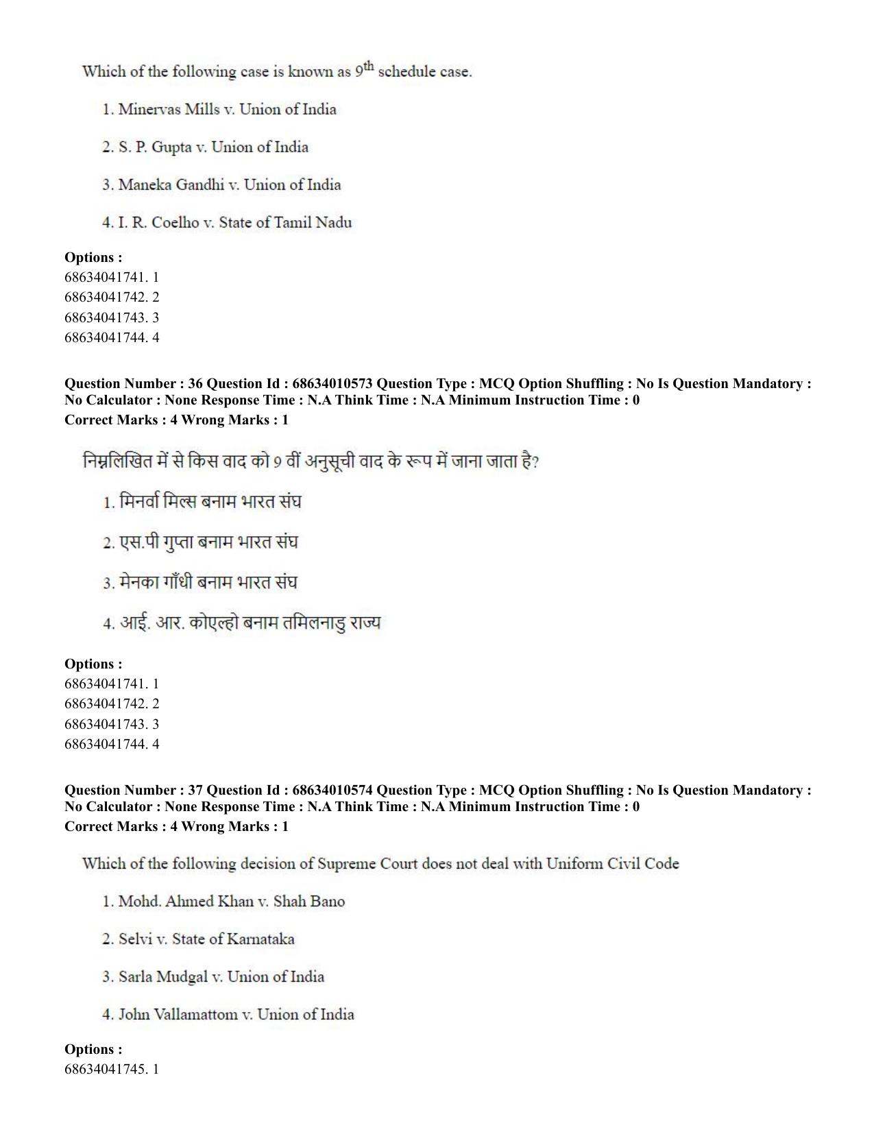 CUET PG 2023:COQP14 – LLM (Hindi)-Shift 1 (09-06-2023) Question Paper - Page 35