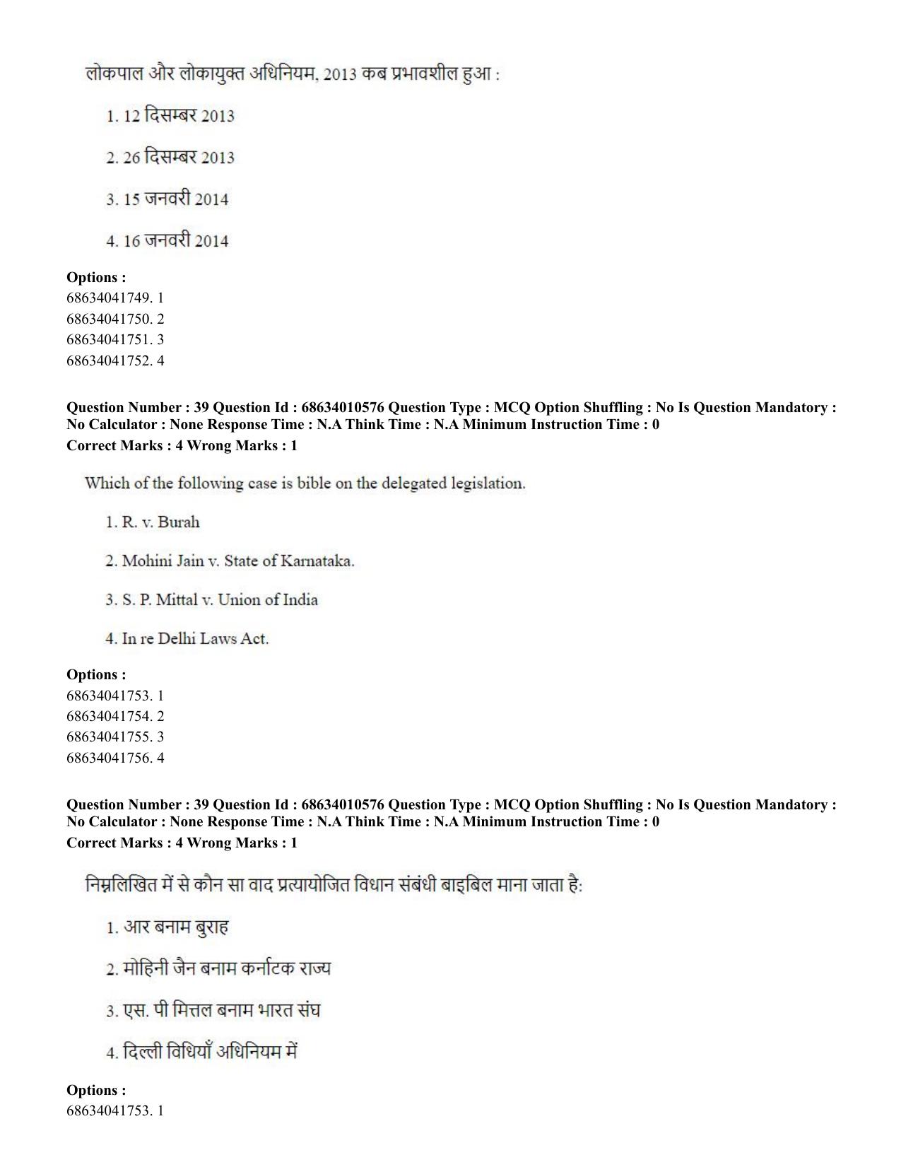 CUET PG 2023:COQP14 – LLM (Hindi)-Shift 1 (09-06-2023) Question Paper - Page 37