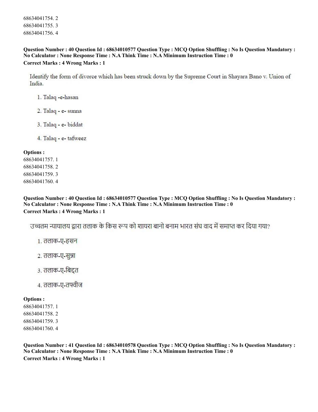 CUET PG 2023:COQP14 – LLM (Hindi)-Shift 1 (09-06-2023) Question Paper - Page 38