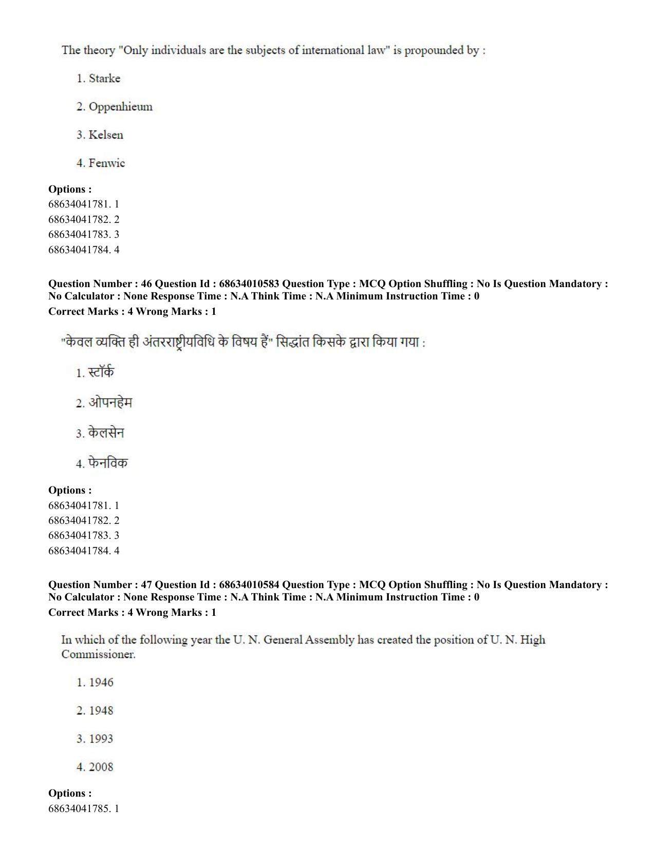 CUET PG 2023:COQP14 – LLM (Hindi)-Shift 1 (09-06-2023) Question Paper - Page 43