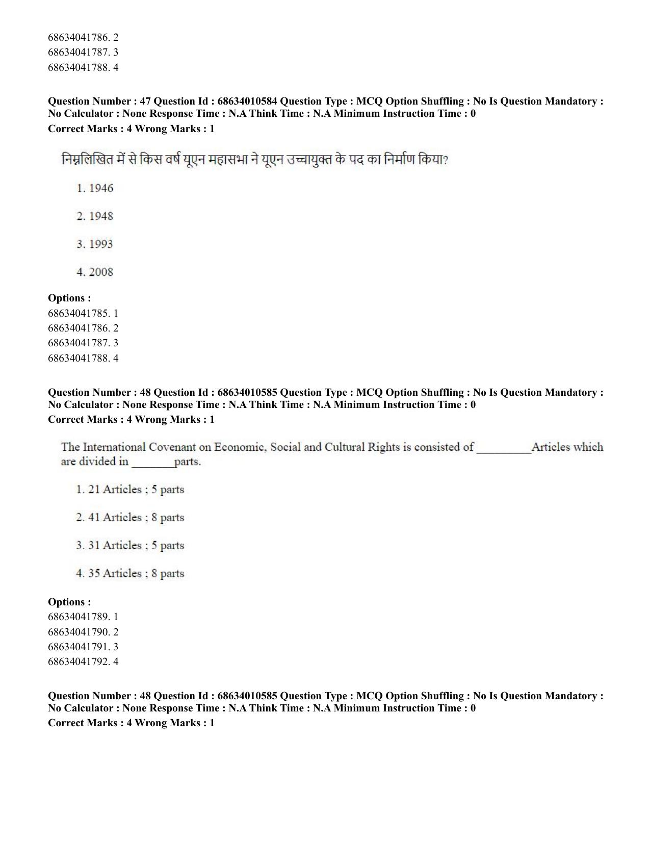 CUET PG 2023:COQP14 – LLM (Hindi)-Shift 1 (09-06-2023) Question Paper - Page 44