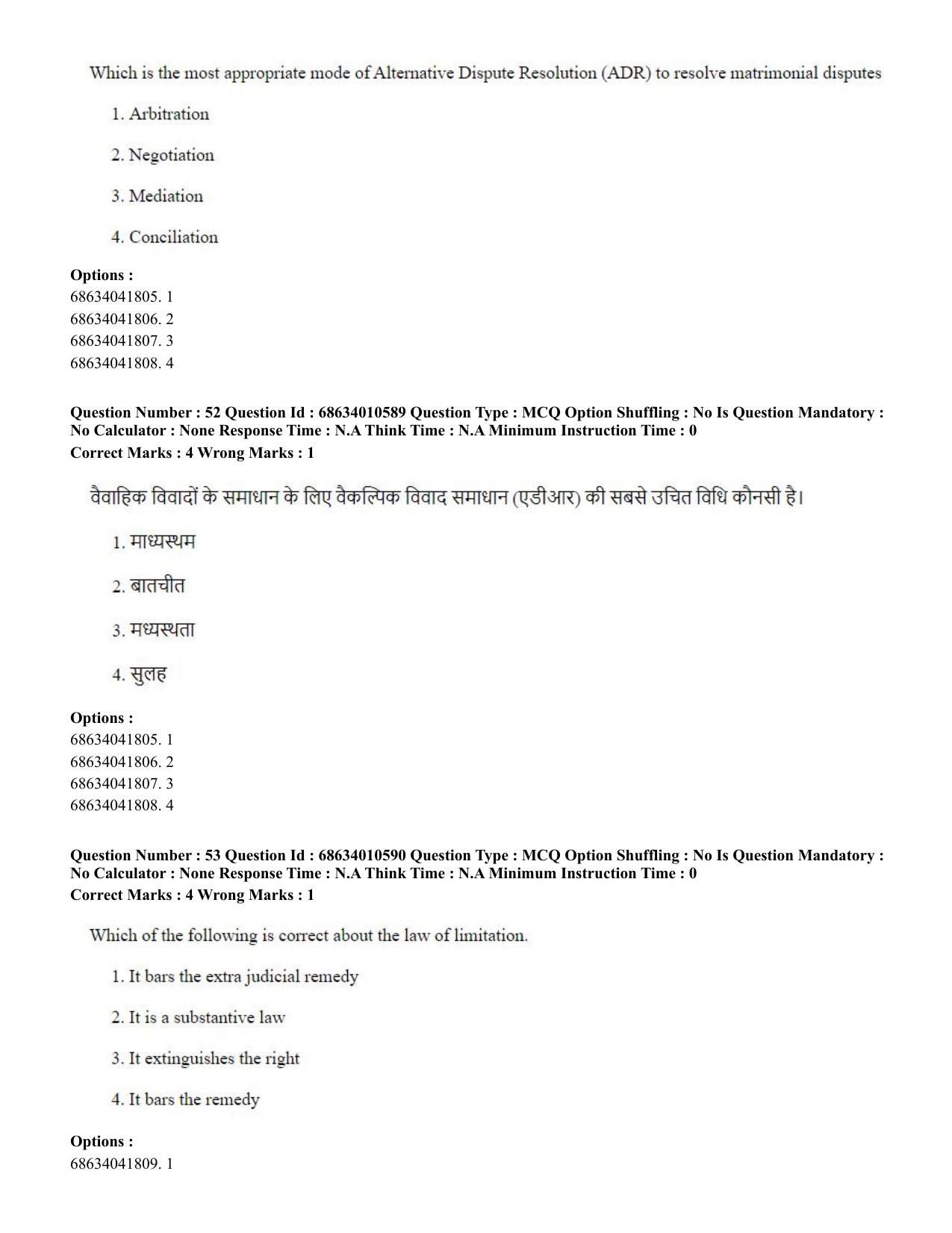 CUET PG 2023:COQP14 – LLM (Hindi)-Shift 1 (09-06-2023) Question Paper - Page 48