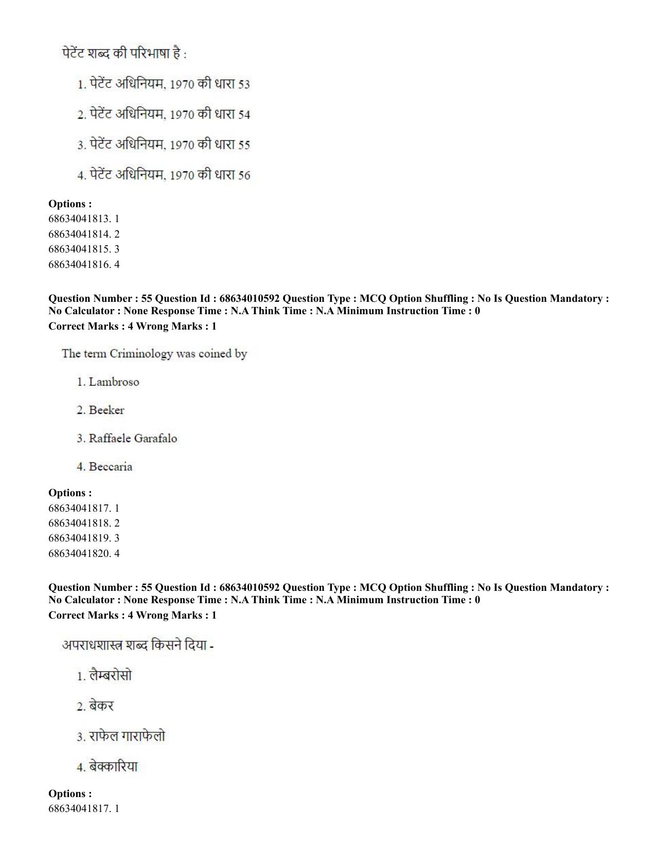 CUET PG 2023:COQP14 – LLM (Hindi)-Shift 1 (09-06-2023) Question Paper - Page 50