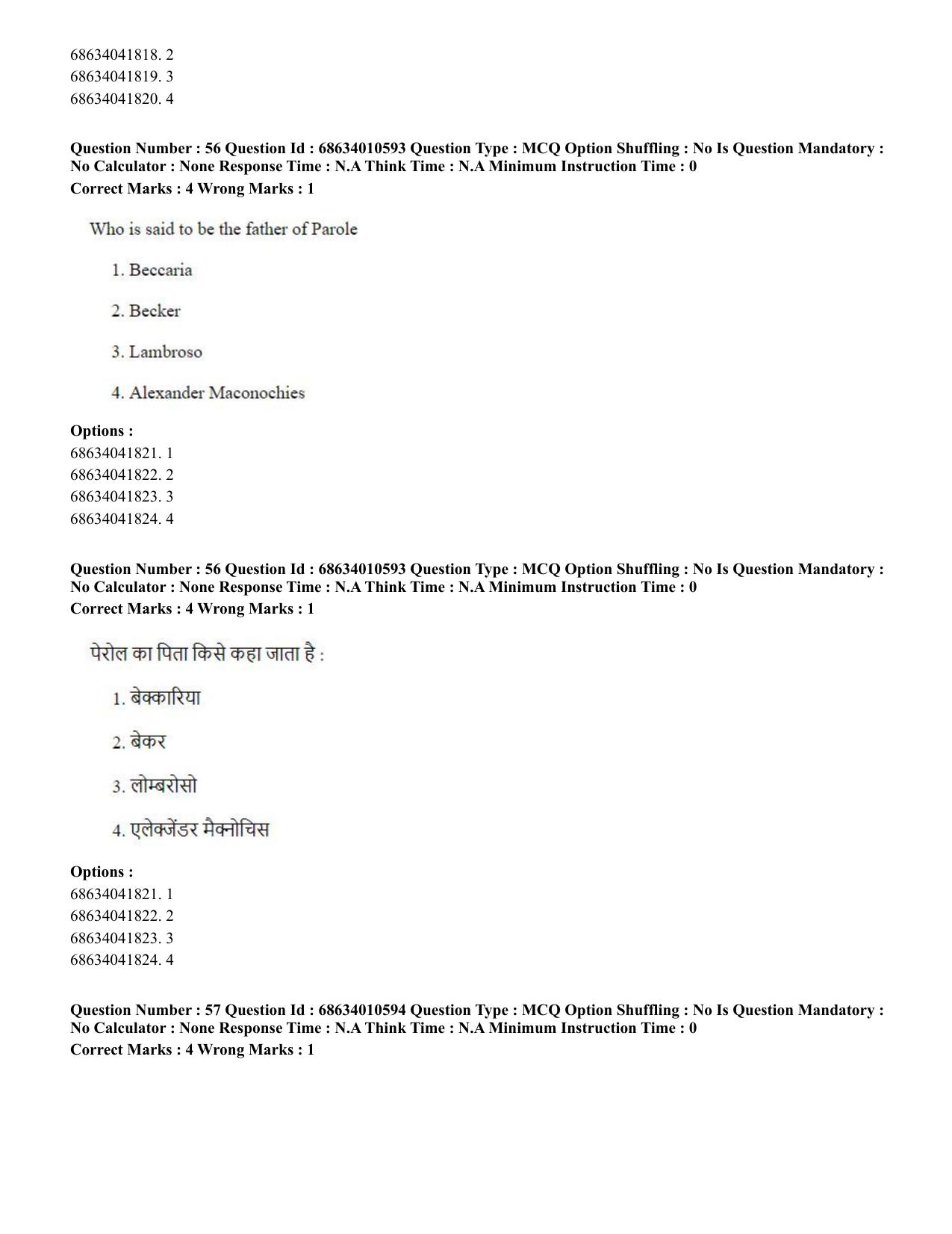 CUET PG 2023:COQP14 – LLM (Hindi)-Shift 1 (09-06-2023) Question Paper - Page 51