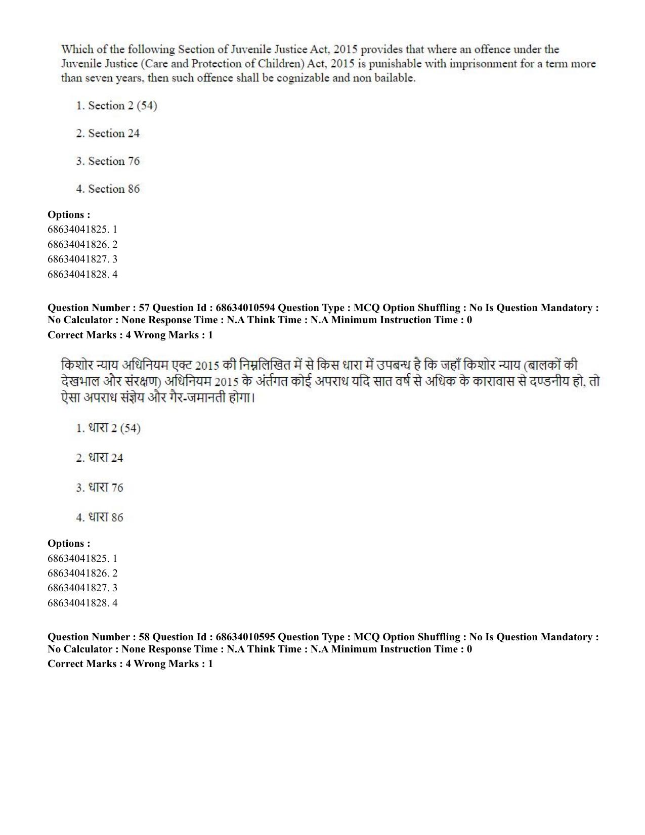 CUET PG 2023:COQP14 – LLM (Hindi)-Shift 1 (09-06-2023) Question Paper - Page 52