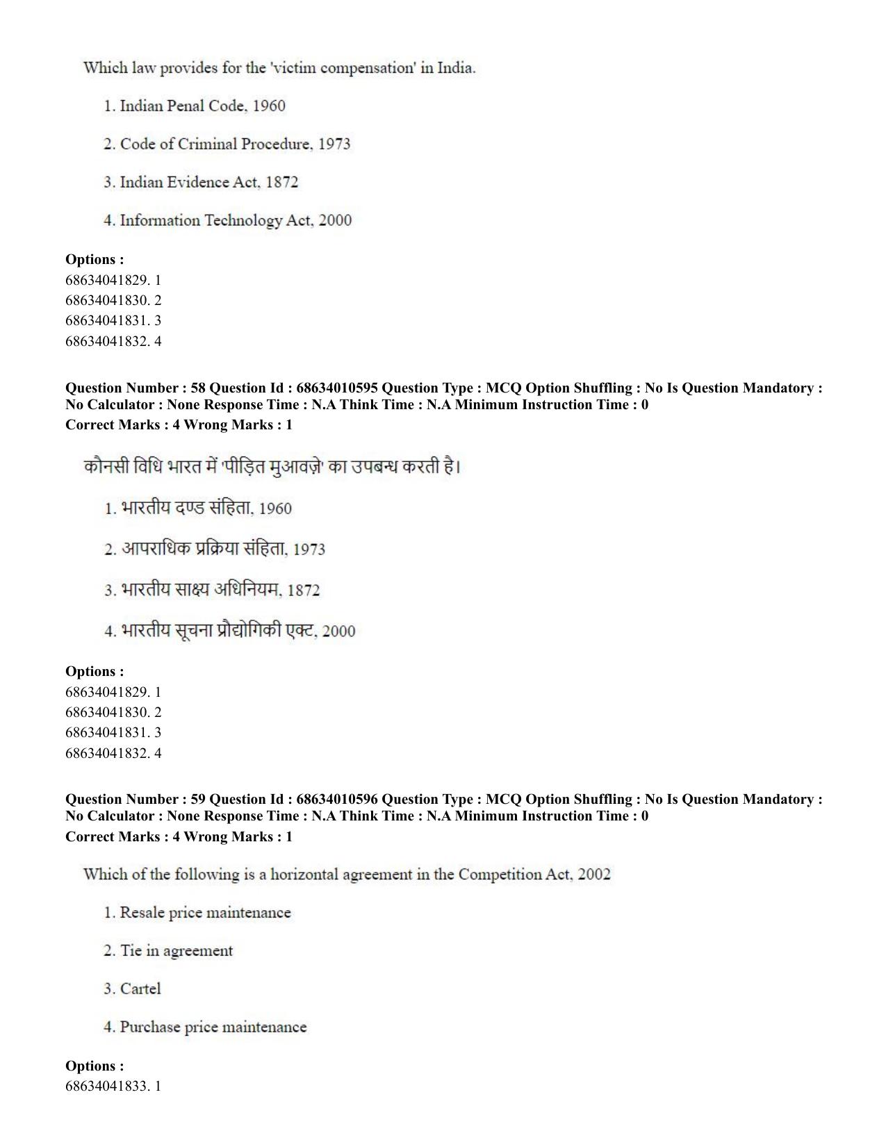 CUET PG 2023:COQP14 – LLM (Hindi)-Shift 1 (09-06-2023) Question Paper - Page 53