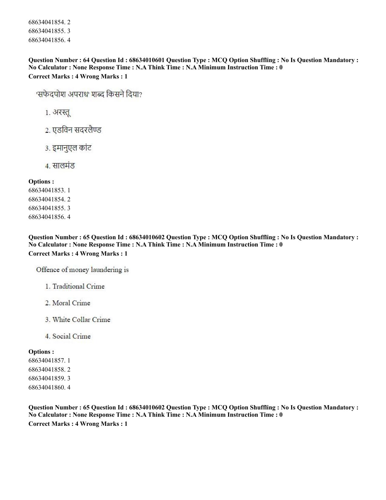 CUET PG 2023:COQP14 – LLM (Hindi)-Shift 1 (09-06-2023) Question Paper - Page 58