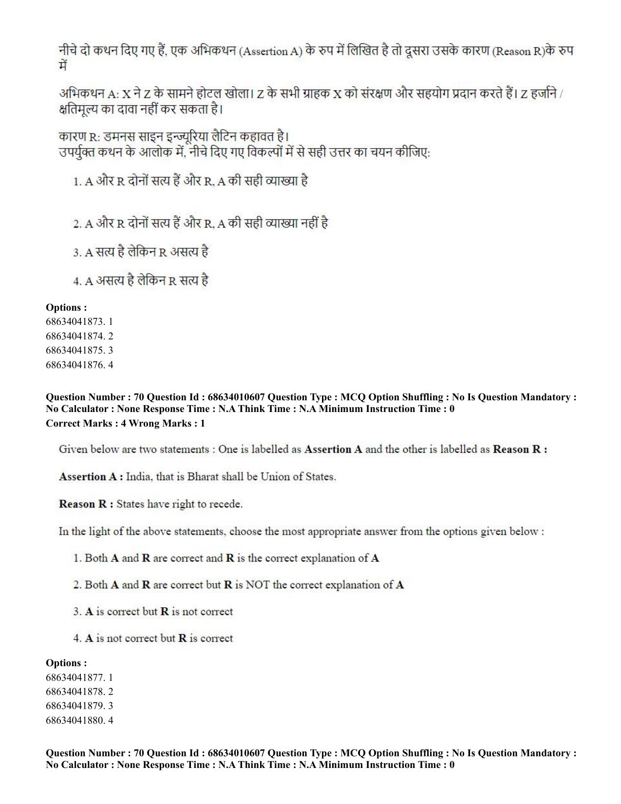 CUET PG 2023:COQP14 – LLM (Hindi)-Shift 1 (09-06-2023) Question Paper - Page 63