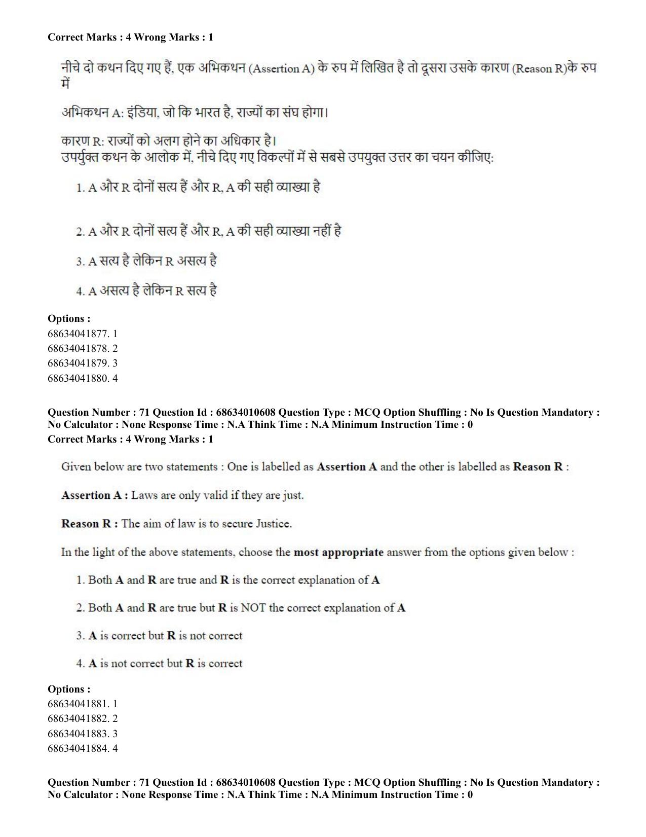 CUET PG 2023:COQP14 – LLM (Hindi)-Shift 1 (09-06-2023) Question Paper - Page 64