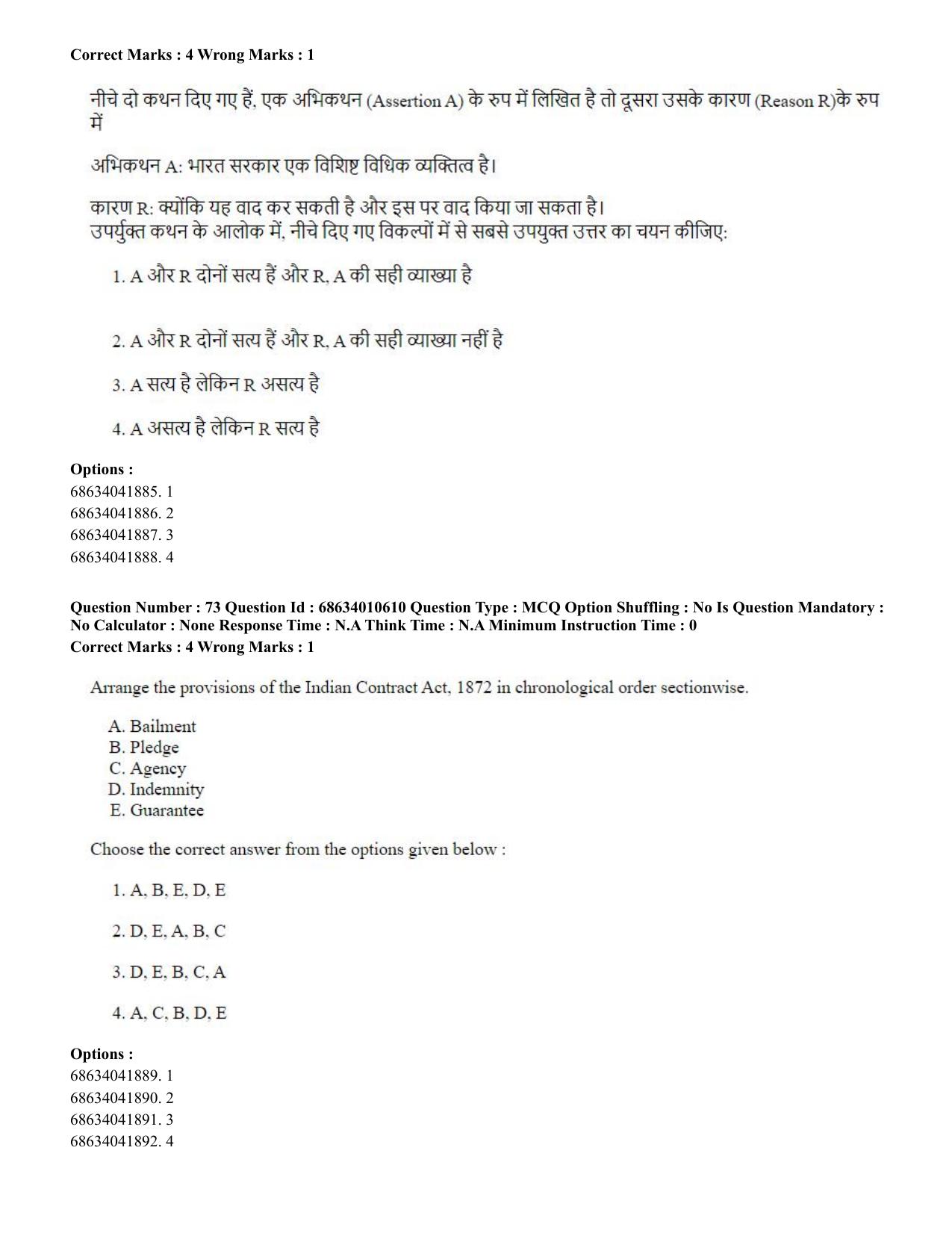 CUET PG 2023:COQP14 – LLM (Hindi)-Shift 1 (09-06-2023) Question Paper - Page 66