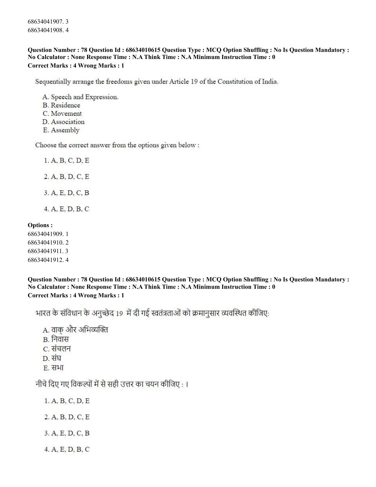 CUET PG 2023:COQP14 – LLM (Hindi)-Shift 1 (09-06-2023) Question Paper - Page 72