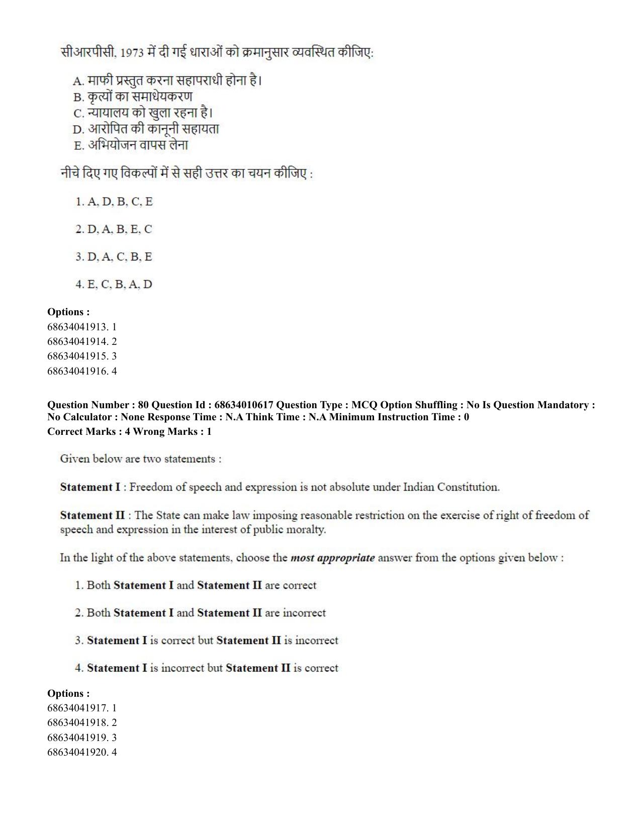 CUET PG 2023:COQP14 – LLM (Hindi)-Shift 1 (09-06-2023) Question Paper - Page 74