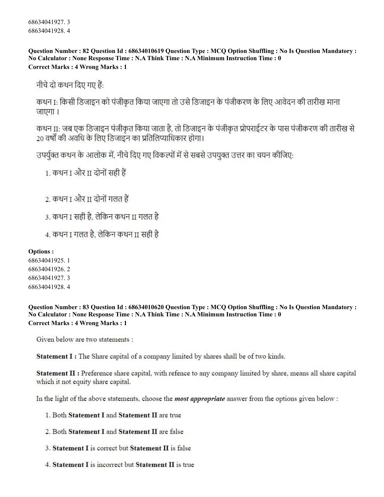 CUET PG 2023:COQP14 – LLM (Hindi)-Shift 1 (09-06-2023) Question Paper - Page 77