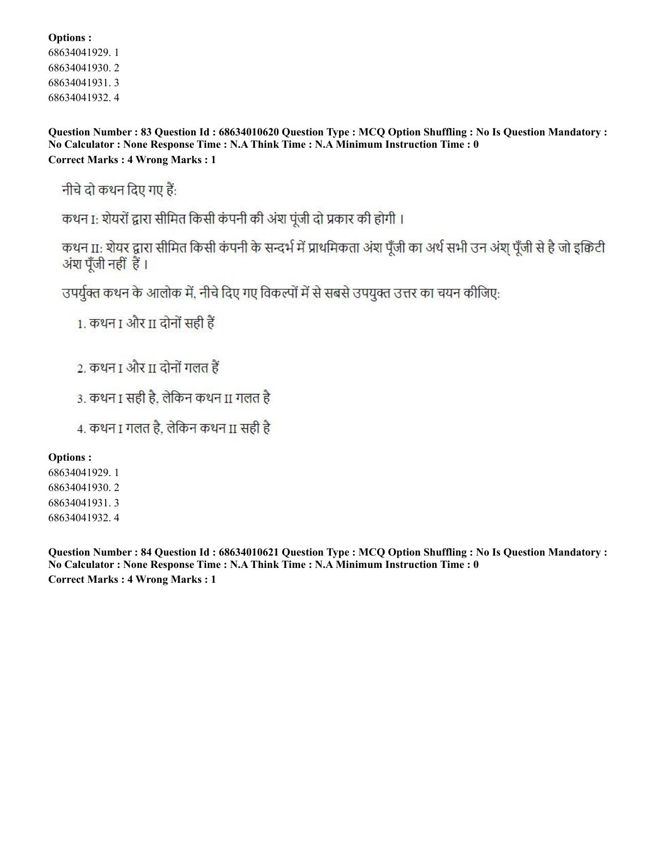 CUET PG 2023:COQP14 – LLM (Hindi)-Shift 1 (09-06-2023) Question Paper - Page 78