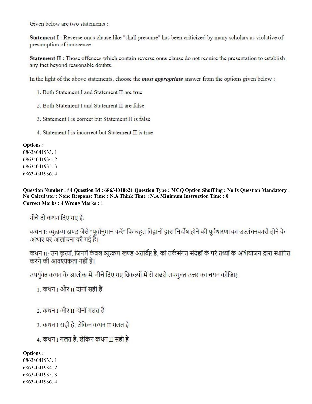 CUET PG 2023:COQP14 – LLM (Hindi)-Shift 1 (09-06-2023) Question Paper - Page 79